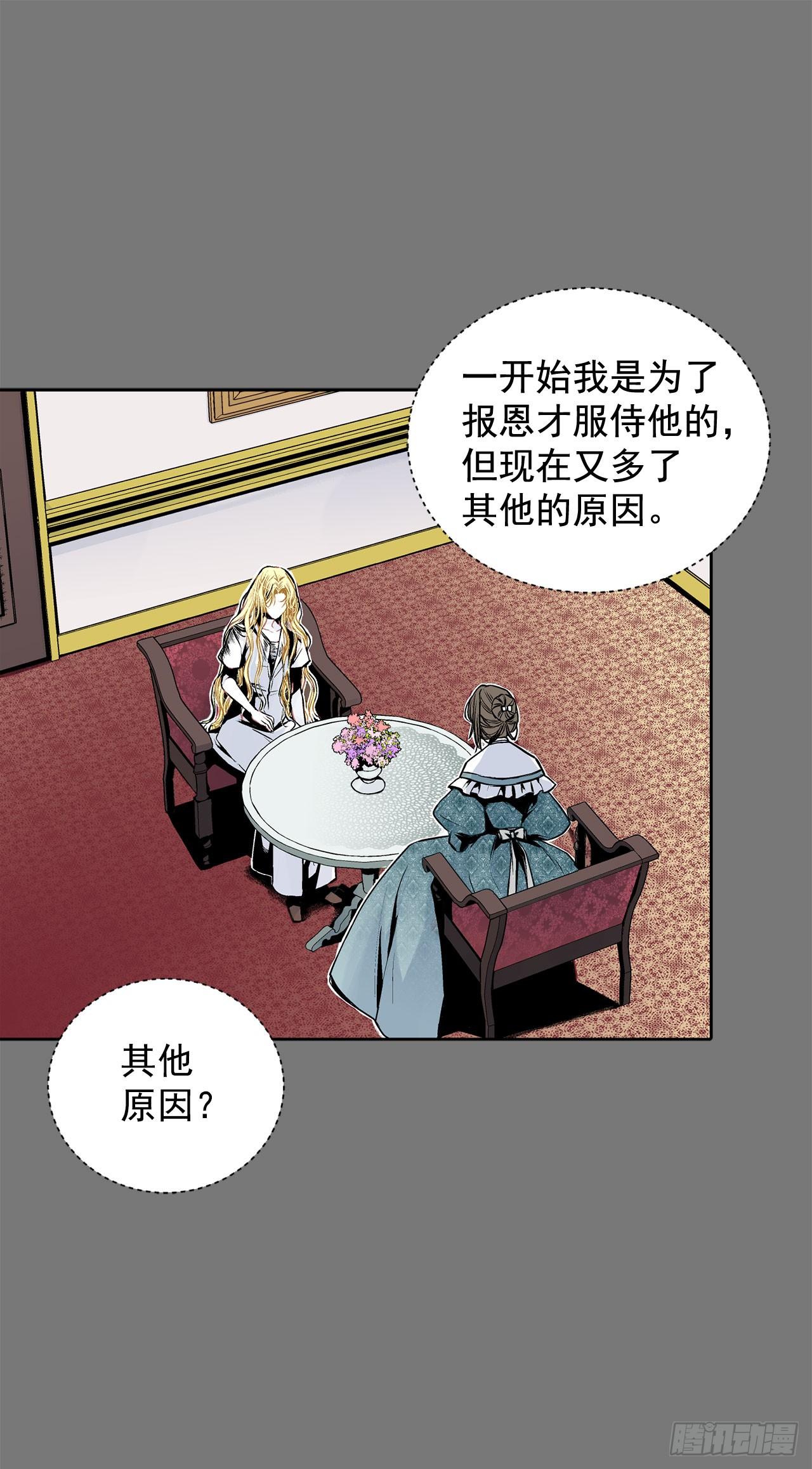 《异族侍女逆袭记》4.不如死了算了 第29页