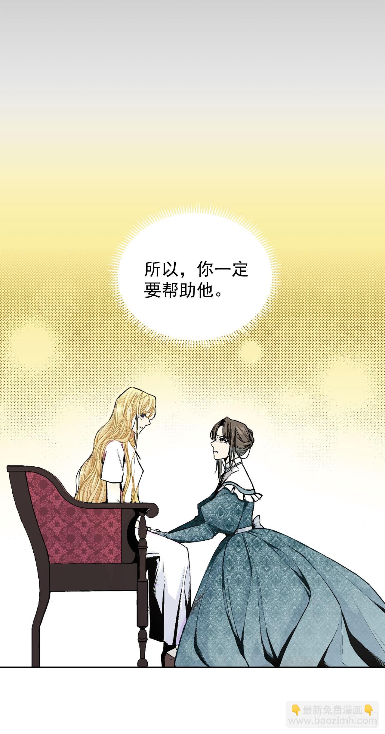 《异族侍女逆袭记》4.不如死了算了 第31页