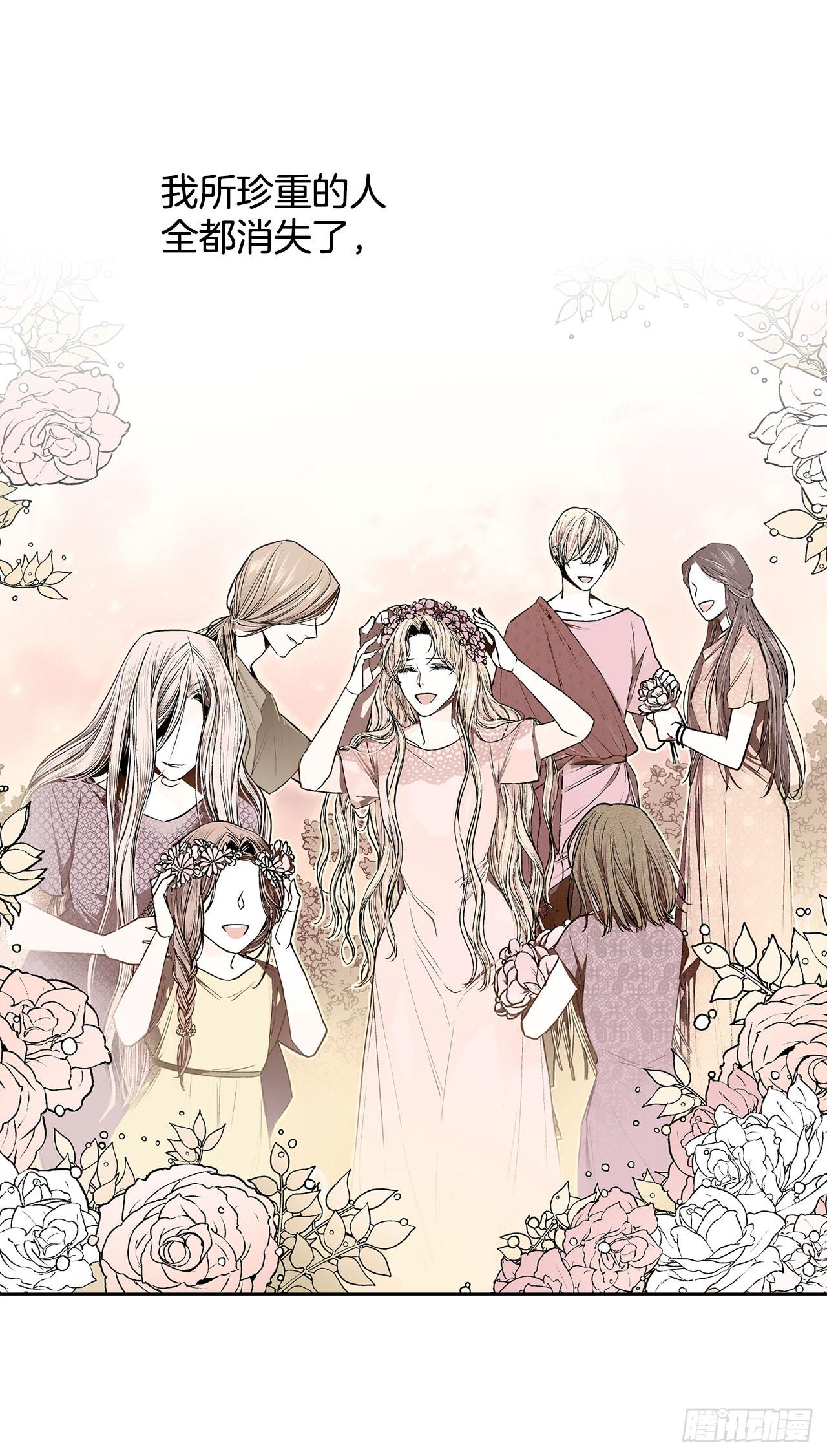 《异族侍女逆袭记》4.不如死了算了 第34页