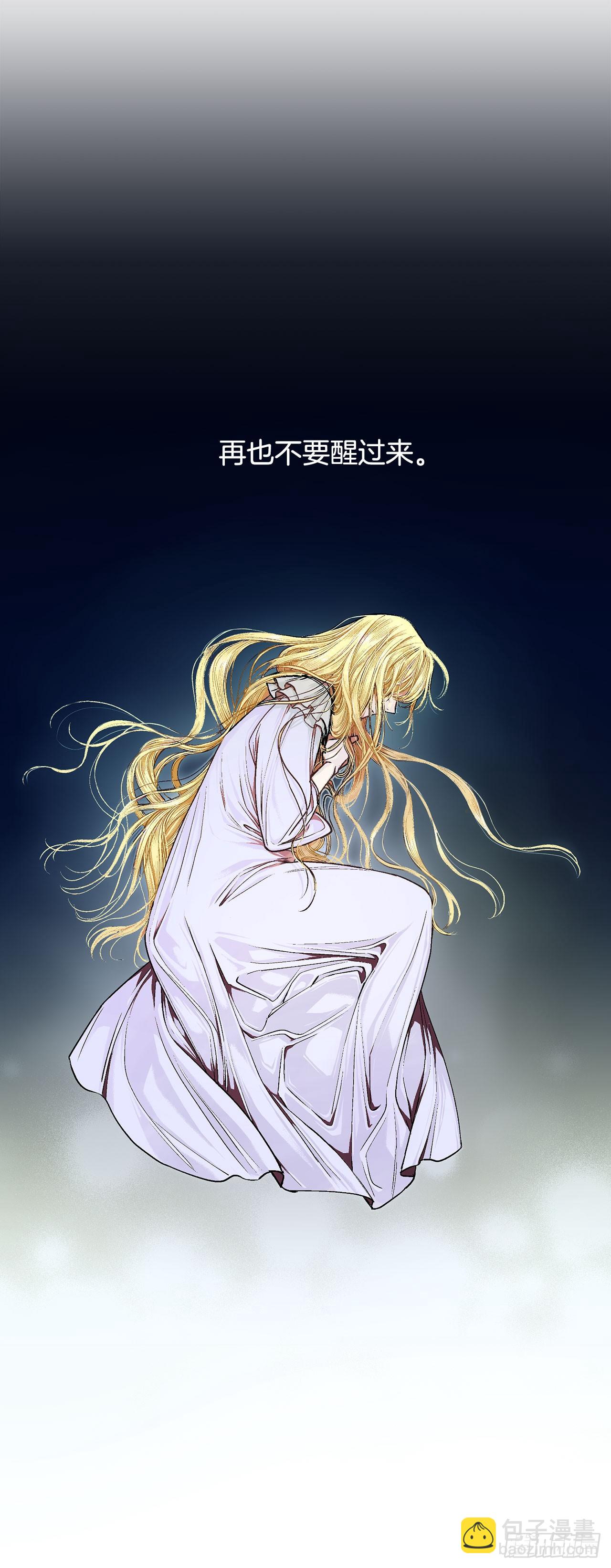 《异族侍女逆袭记》4.不如死了算了 第37页