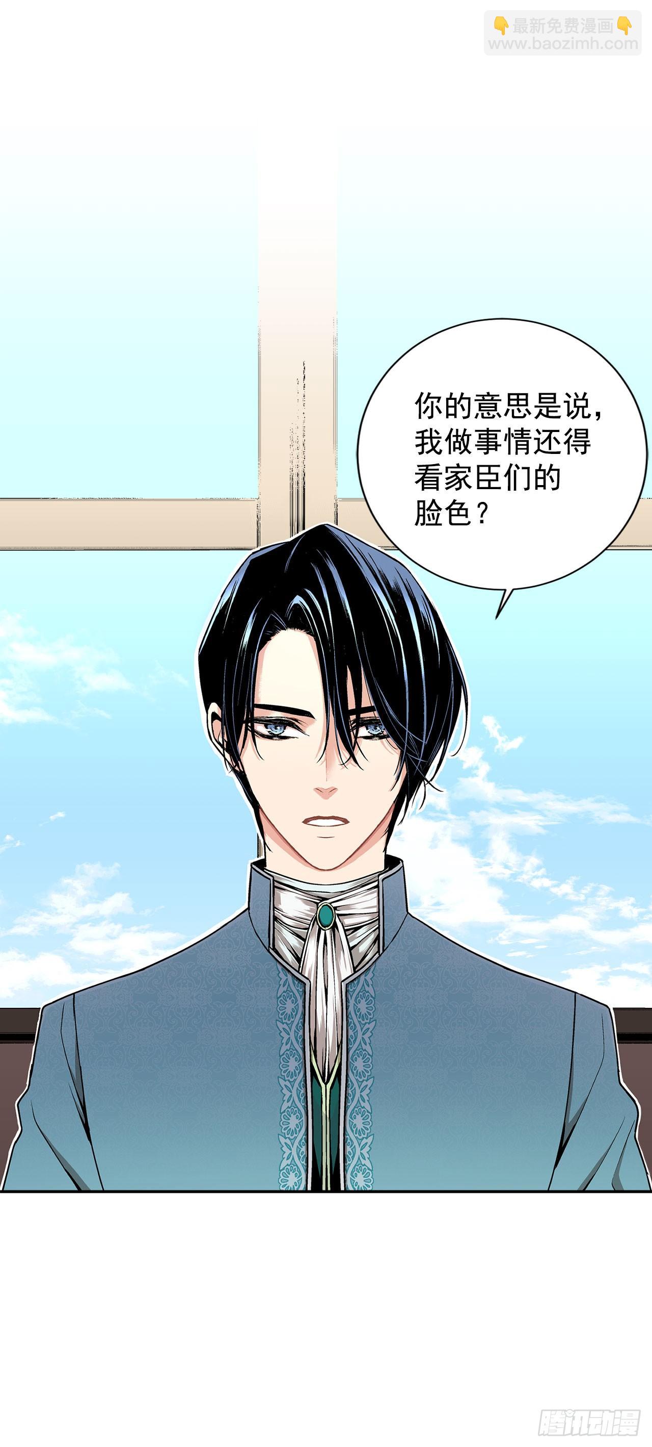 《异族侍女逆袭记》4.不如死了算了 第42页