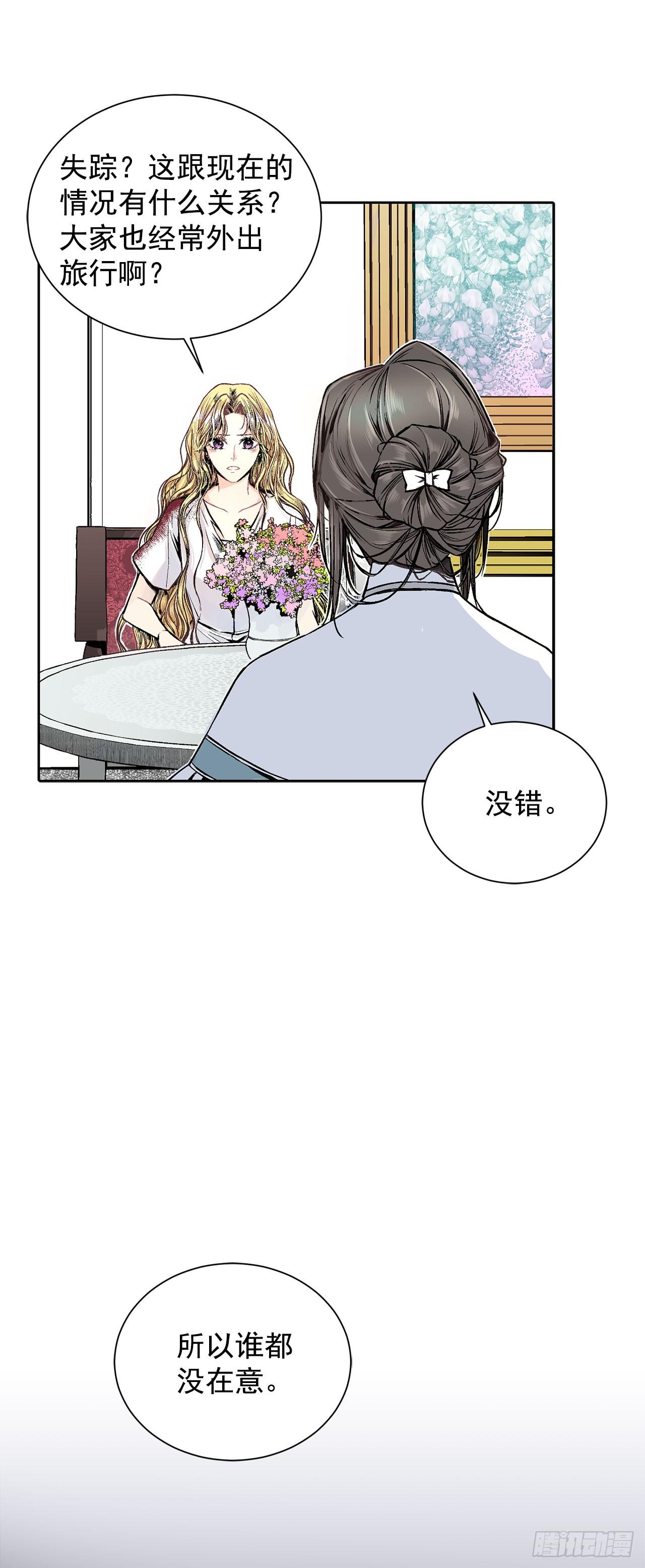 《异族侍女逆袭记》4.不如死了算了 第4页