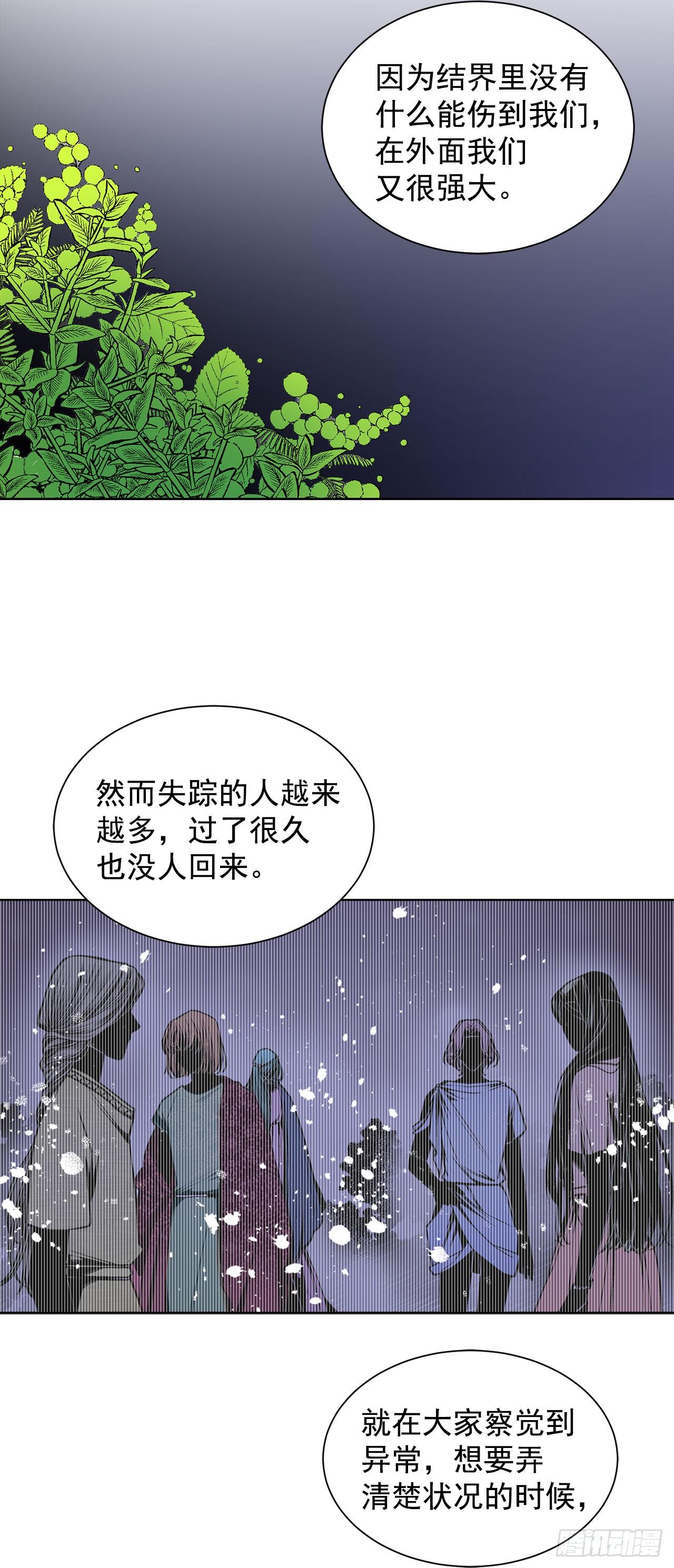 《异族侍女逆袭记》4.不如死了算了 第5页