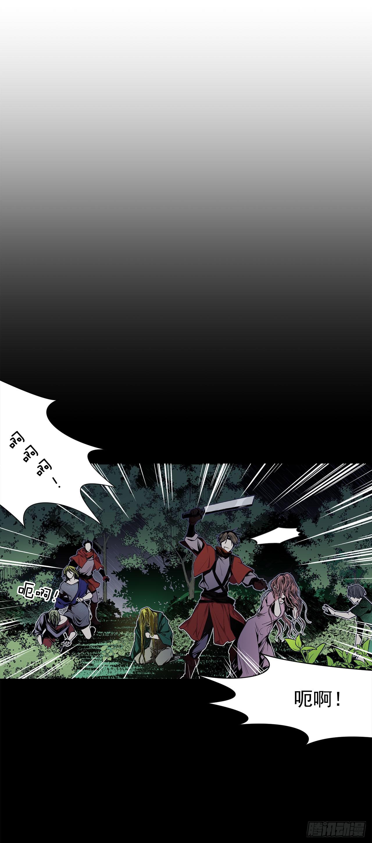 《异族侍女逆袭记》4.不如死了算了 第7页
