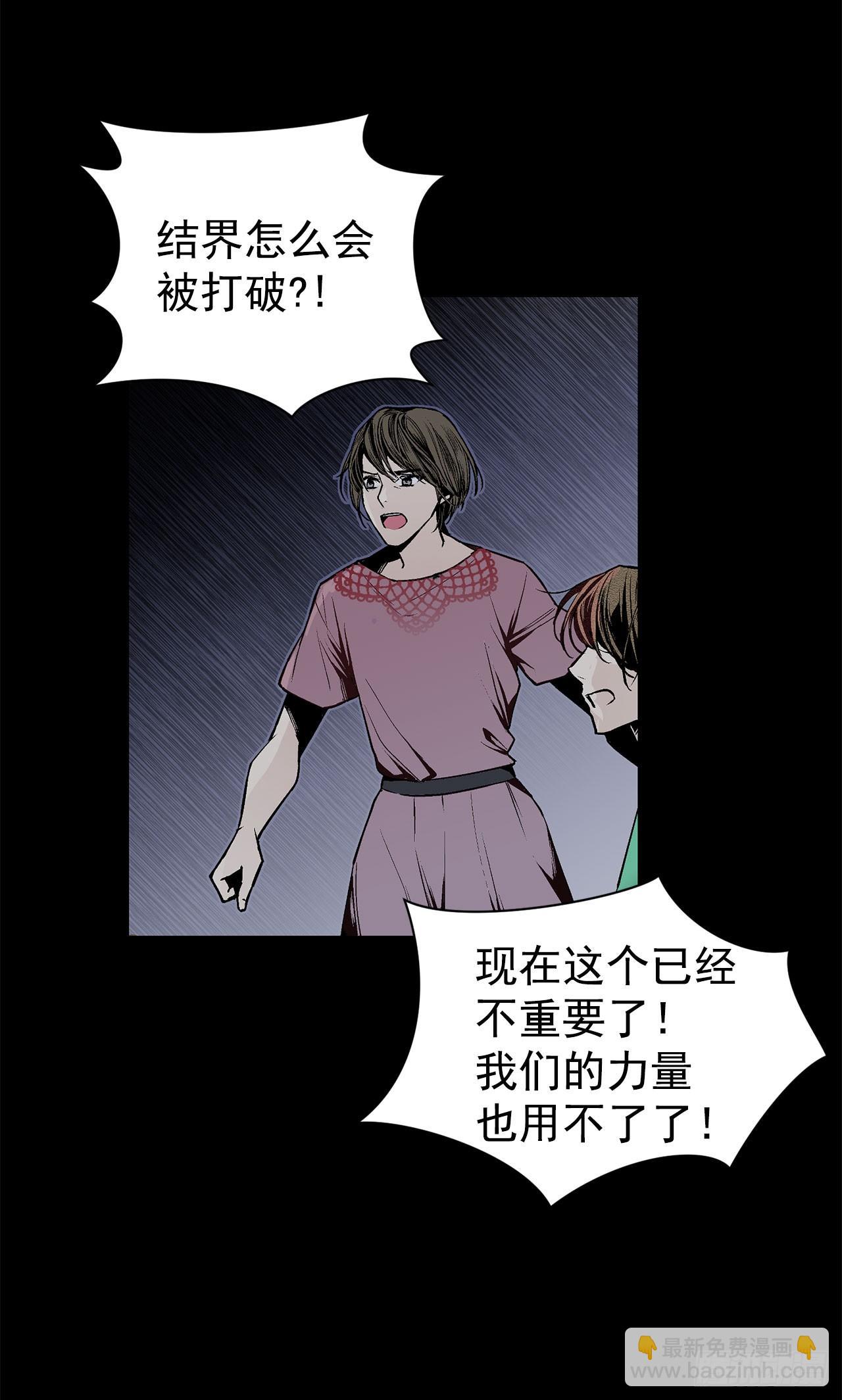 《异族侍女逆袭记》4.不如死了算了 第8页