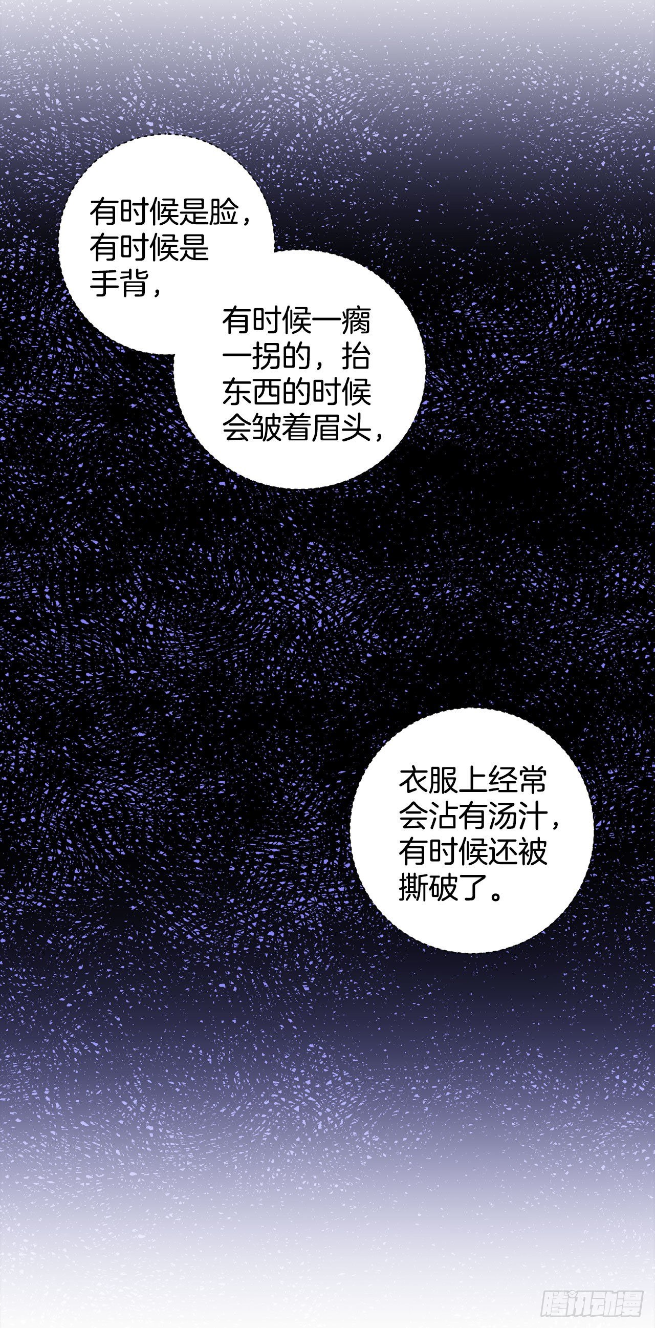 《异族侍女逆袭记》9.莉莉的危机 第10页