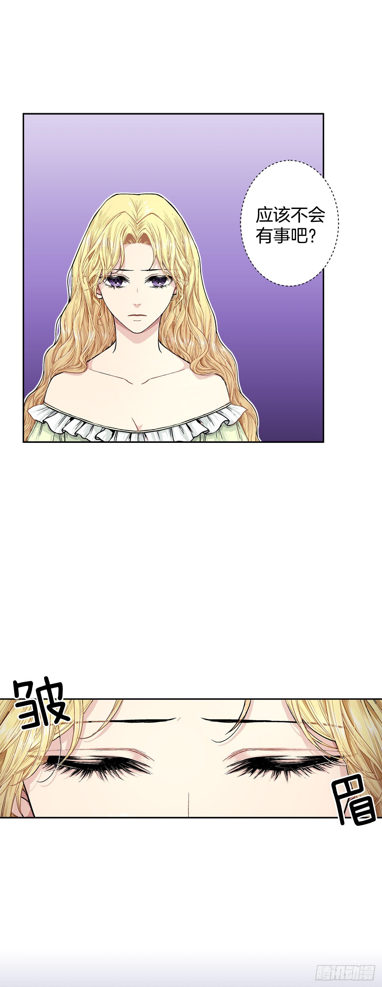 《异族侍女逆袭记》9.莉莉的危机 第13页
