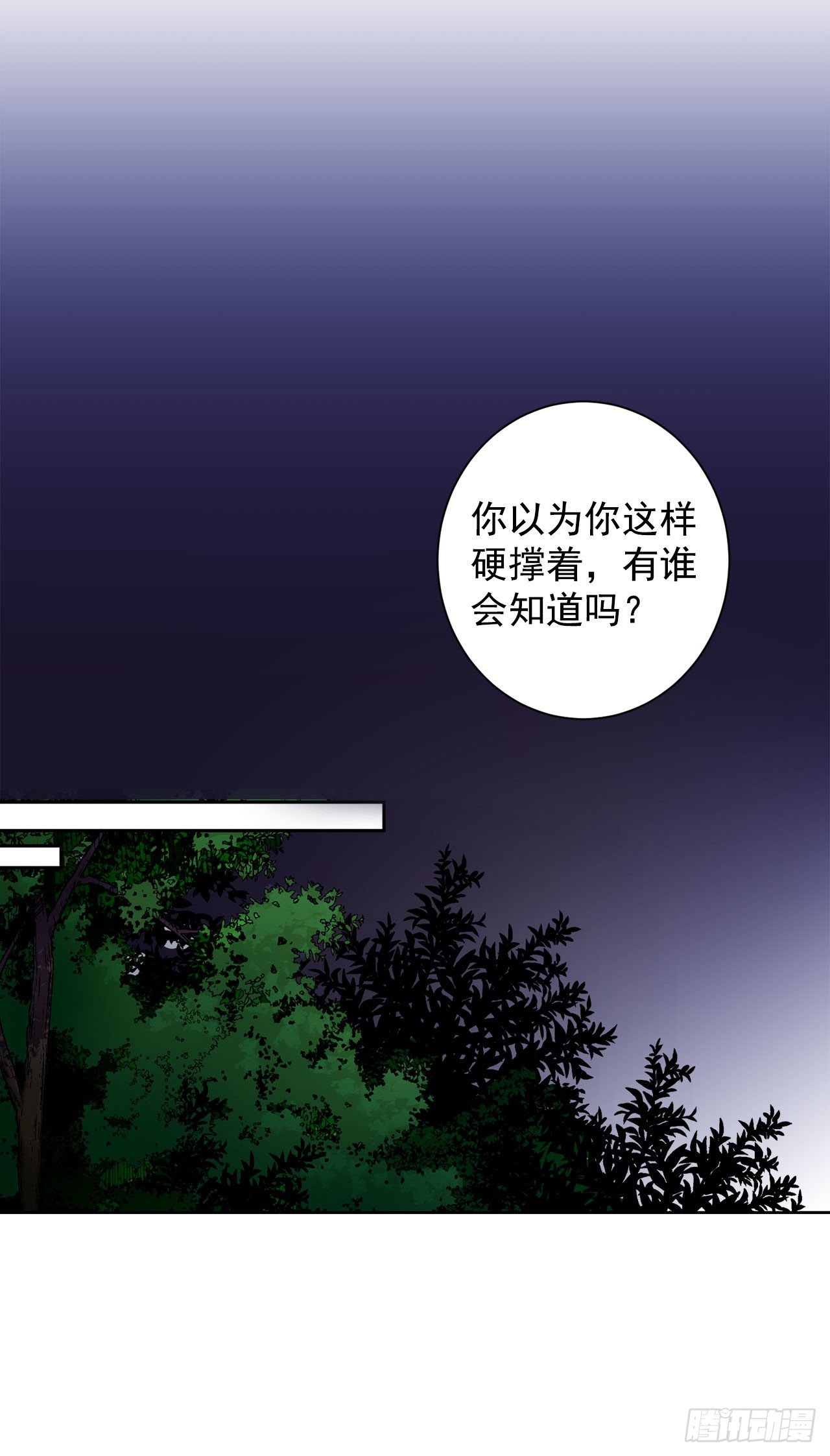 《异族侍女逆袭记》9.莉莉的危机 第14页