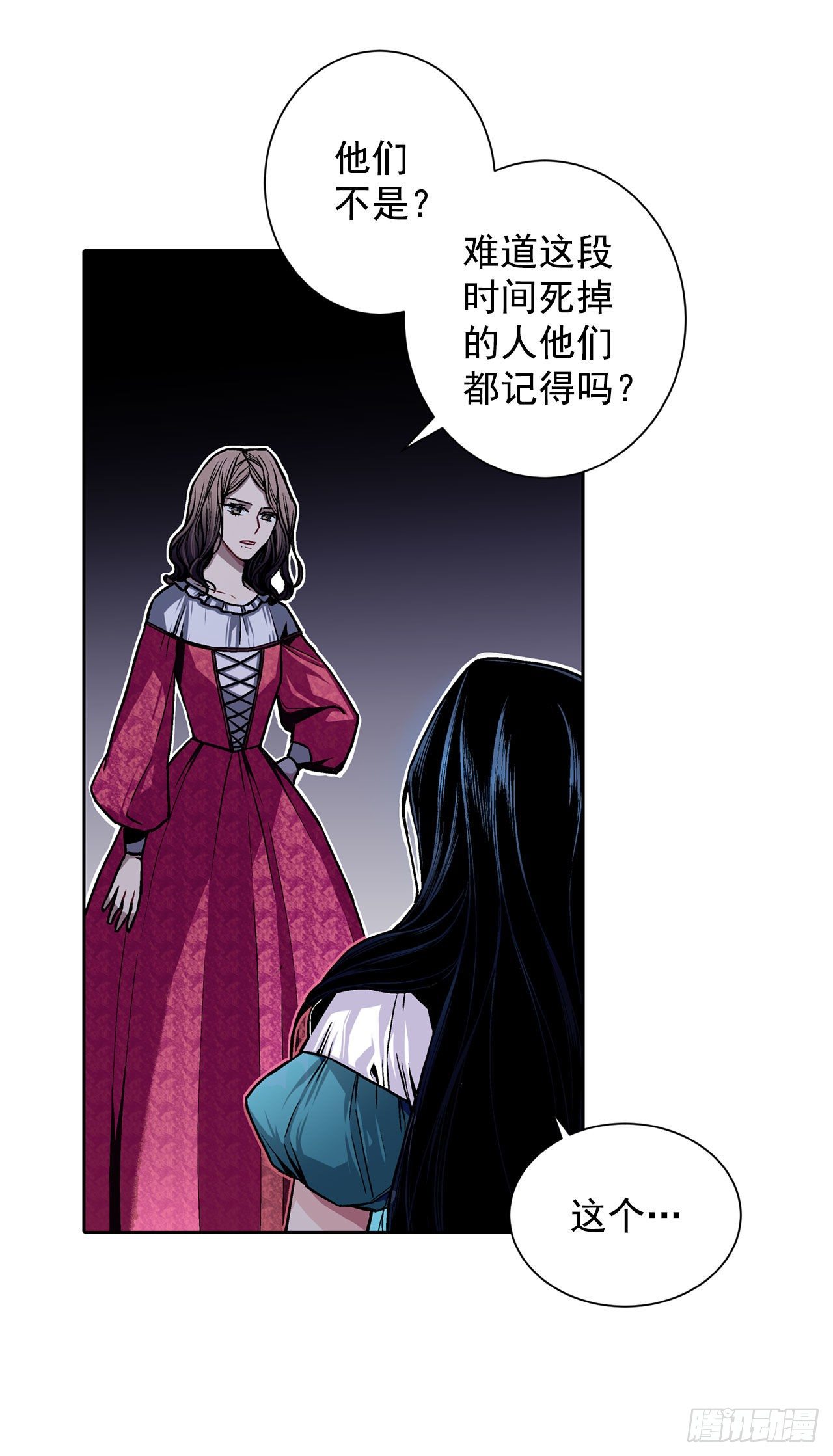 《异族侍女逆袭记》9.莉莉的危机 第16页