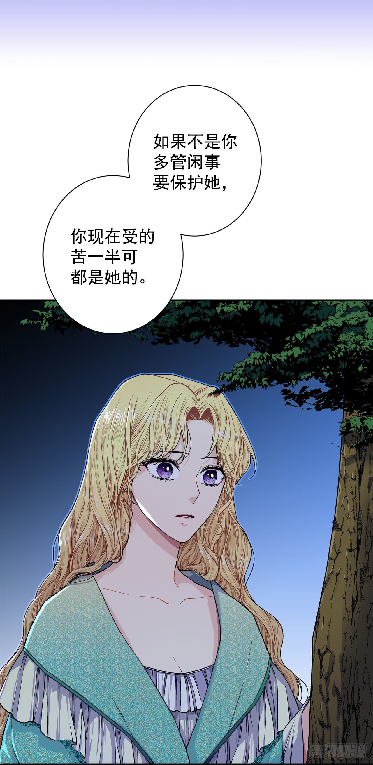 《异族侍女逆袭记》9.莉莉的危机 第18页