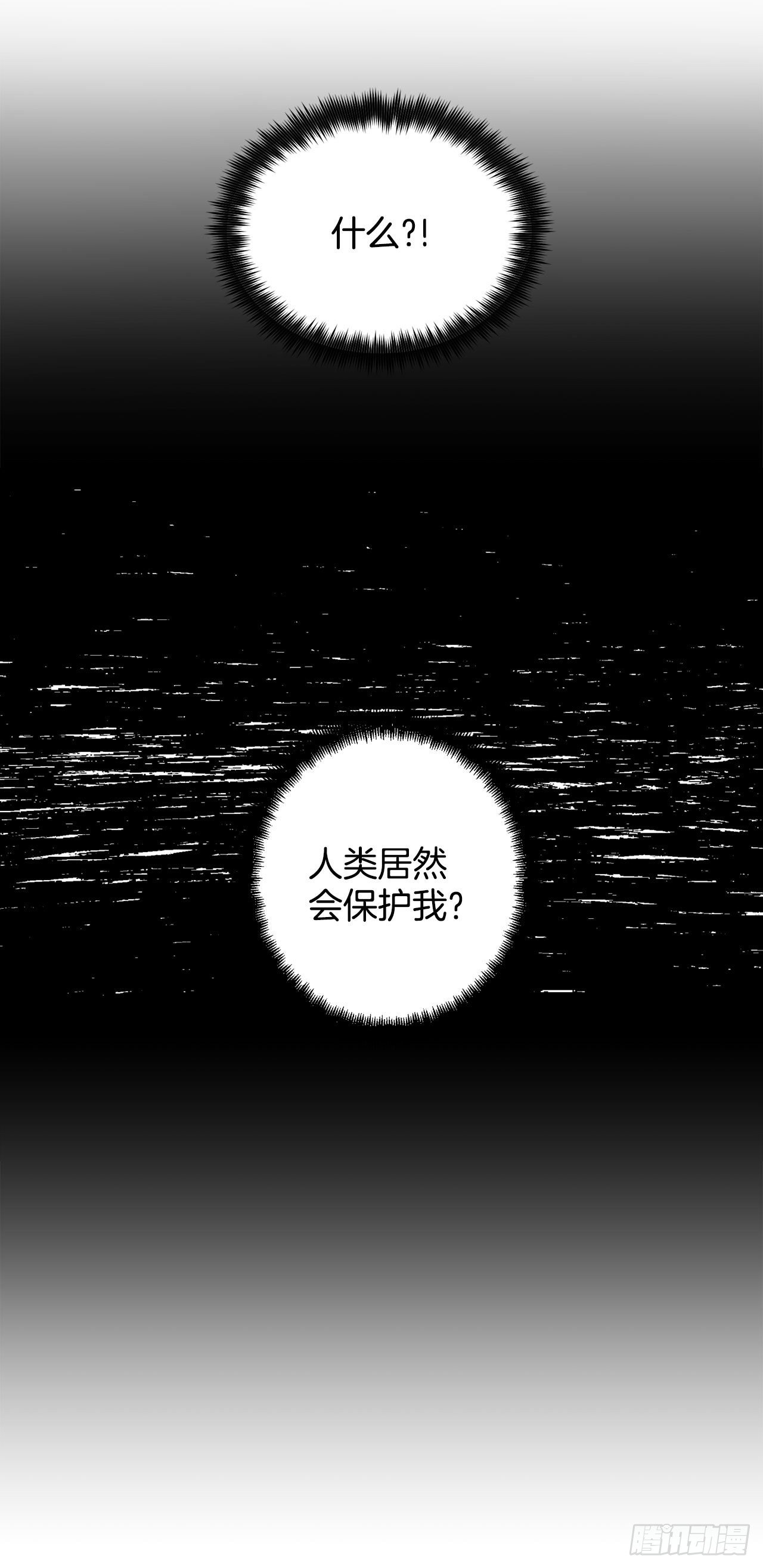 《异族侍女逆袭记》9.莉莉的危机 第19页