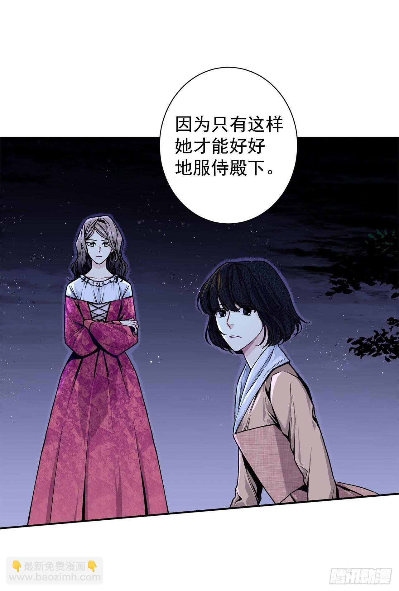 《异族侍女逆袭记》9.莉莉的危机 第22页