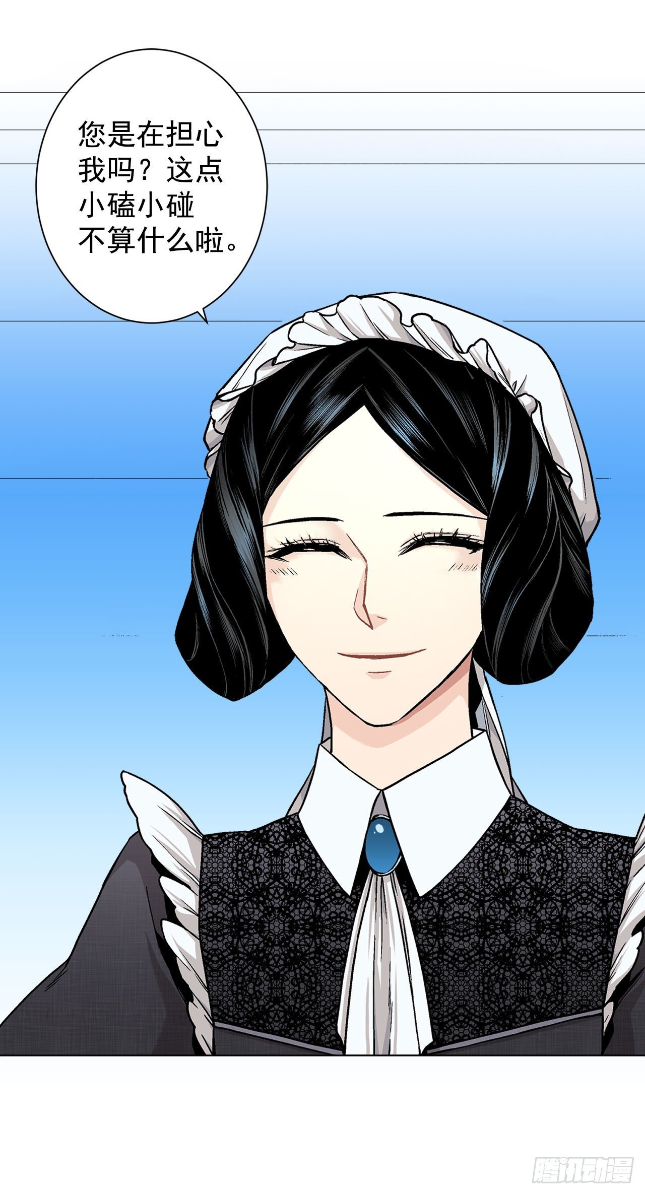 《异族侍女逆袭记》9.莉莉的危机 第2页