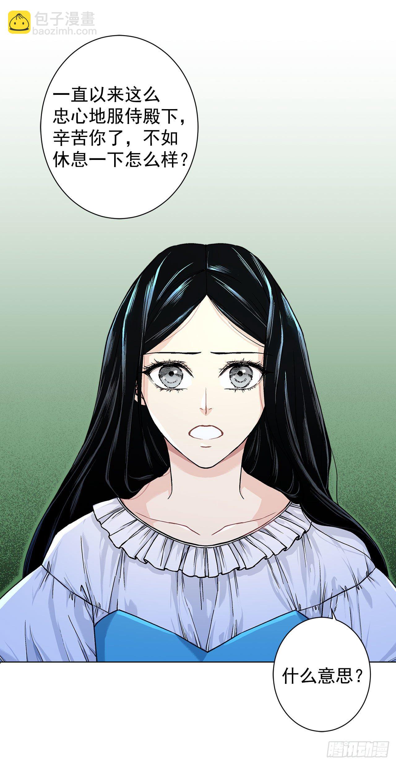 《异族侍女逆袭记》9.莉莉的危机 第30页