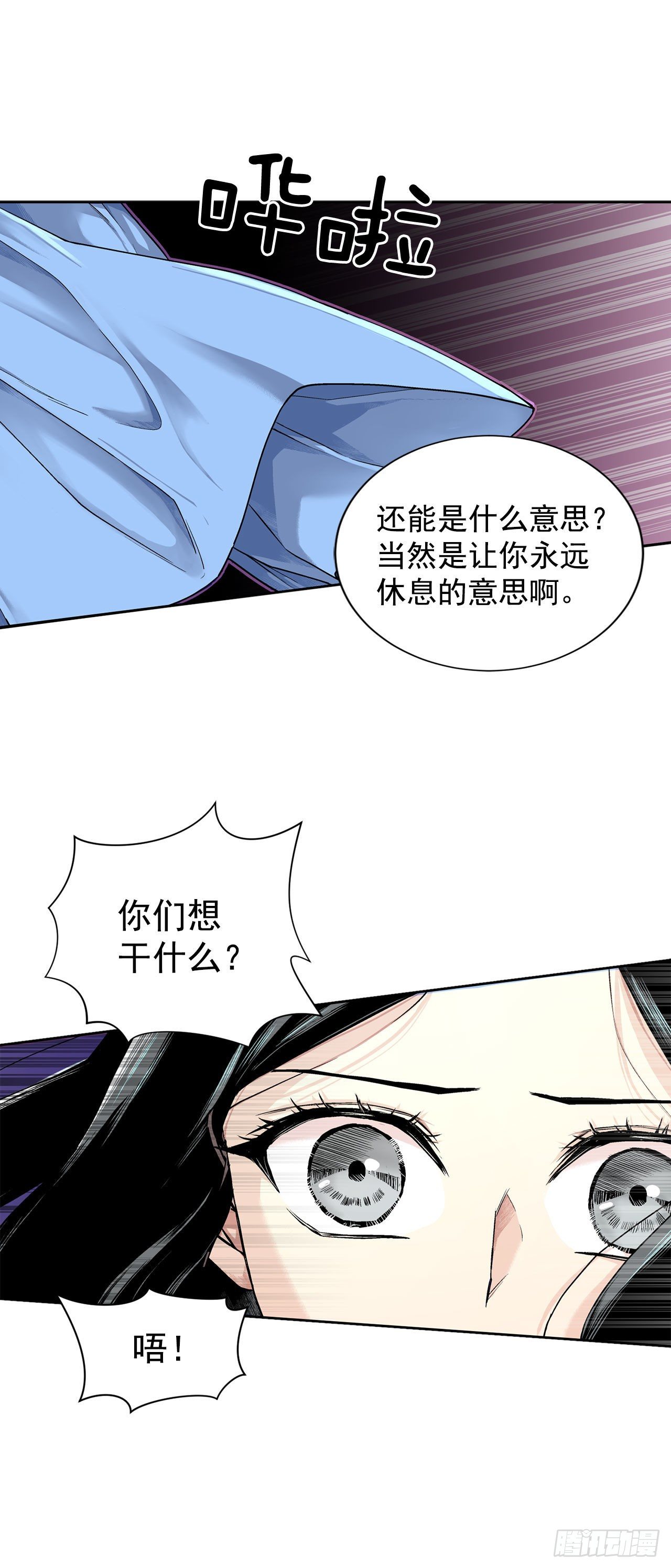 《异族侍女逆袭记》9.莉莉的危机 第31页