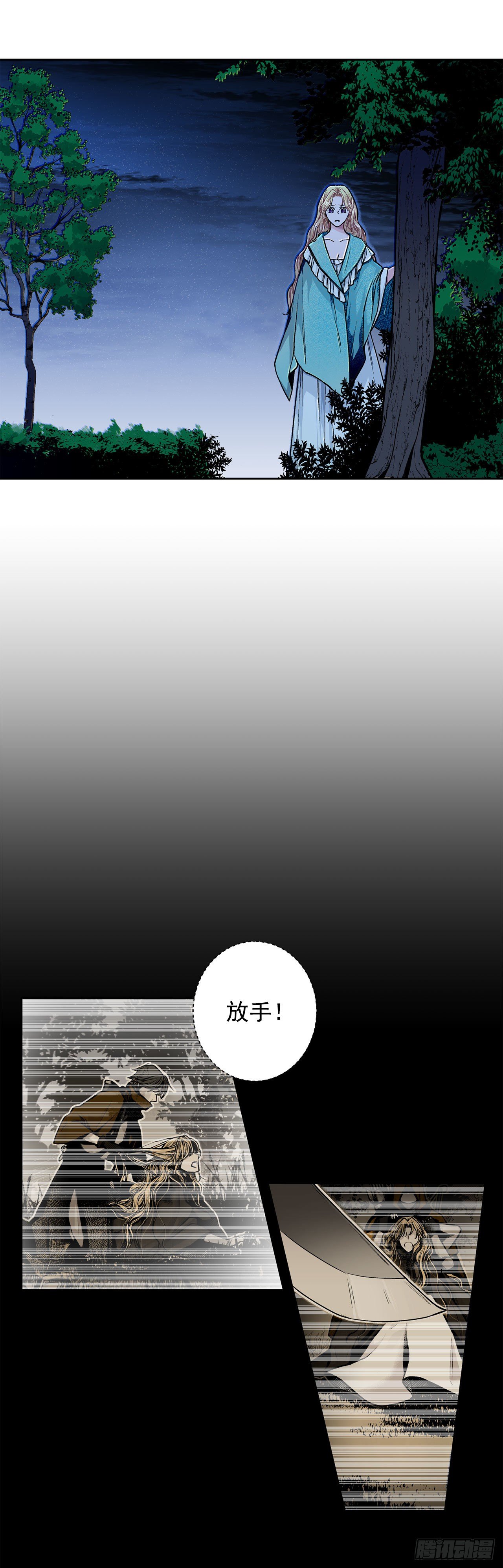 《异族侍女逆袭记》9.莉莉的危机 第33页