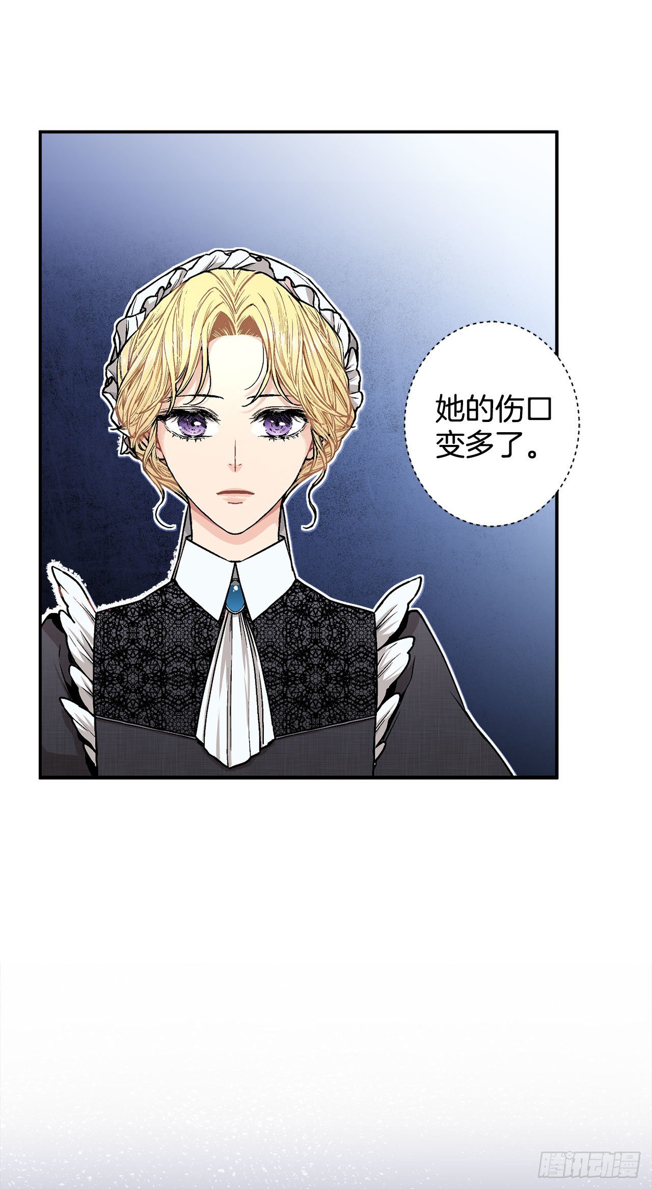 《异族侍女逆袭记》9.莉莉的危机 第9页