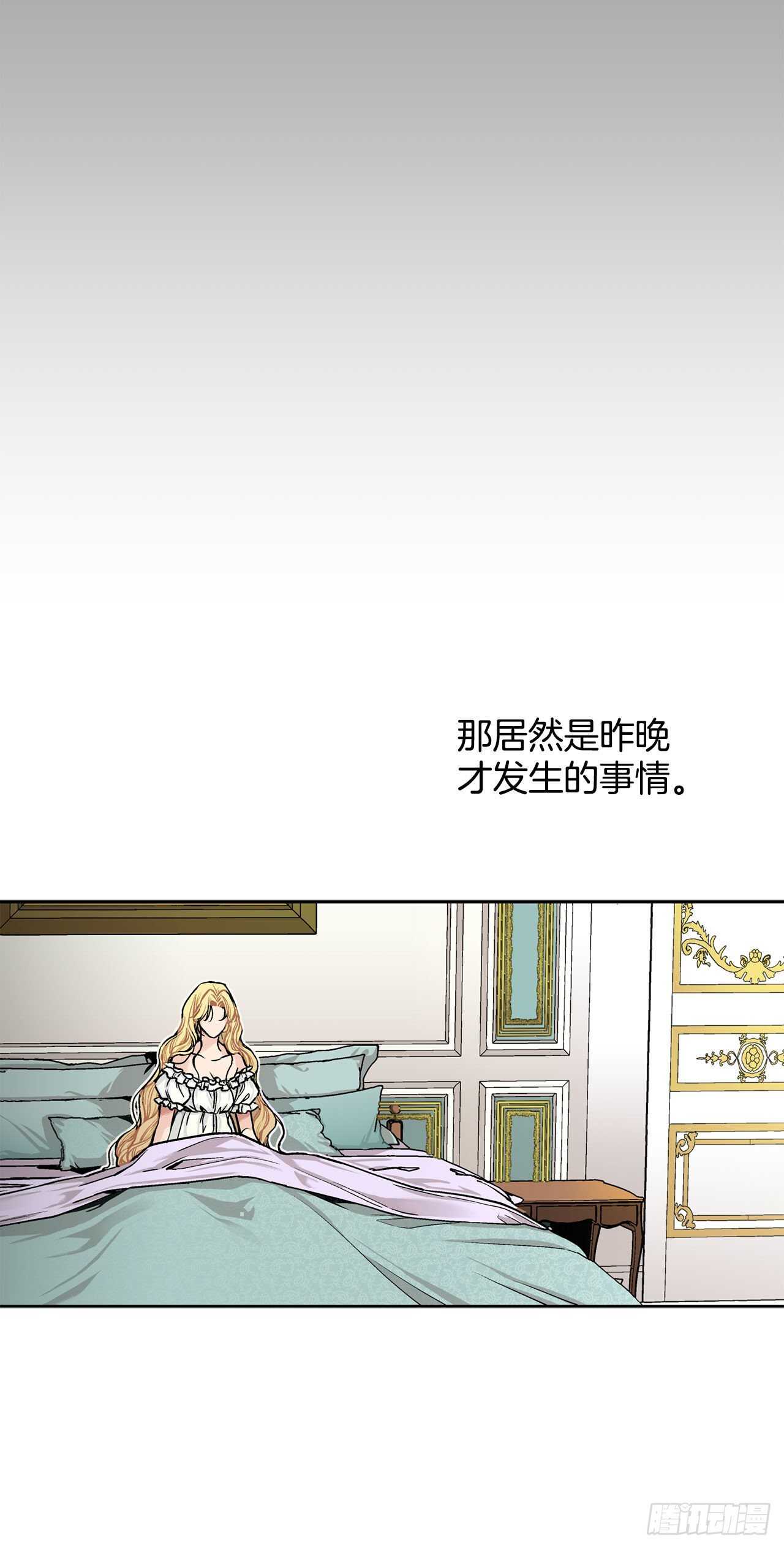《异族侍女逆袭记》11.这个人是特别的吗？ 第18页