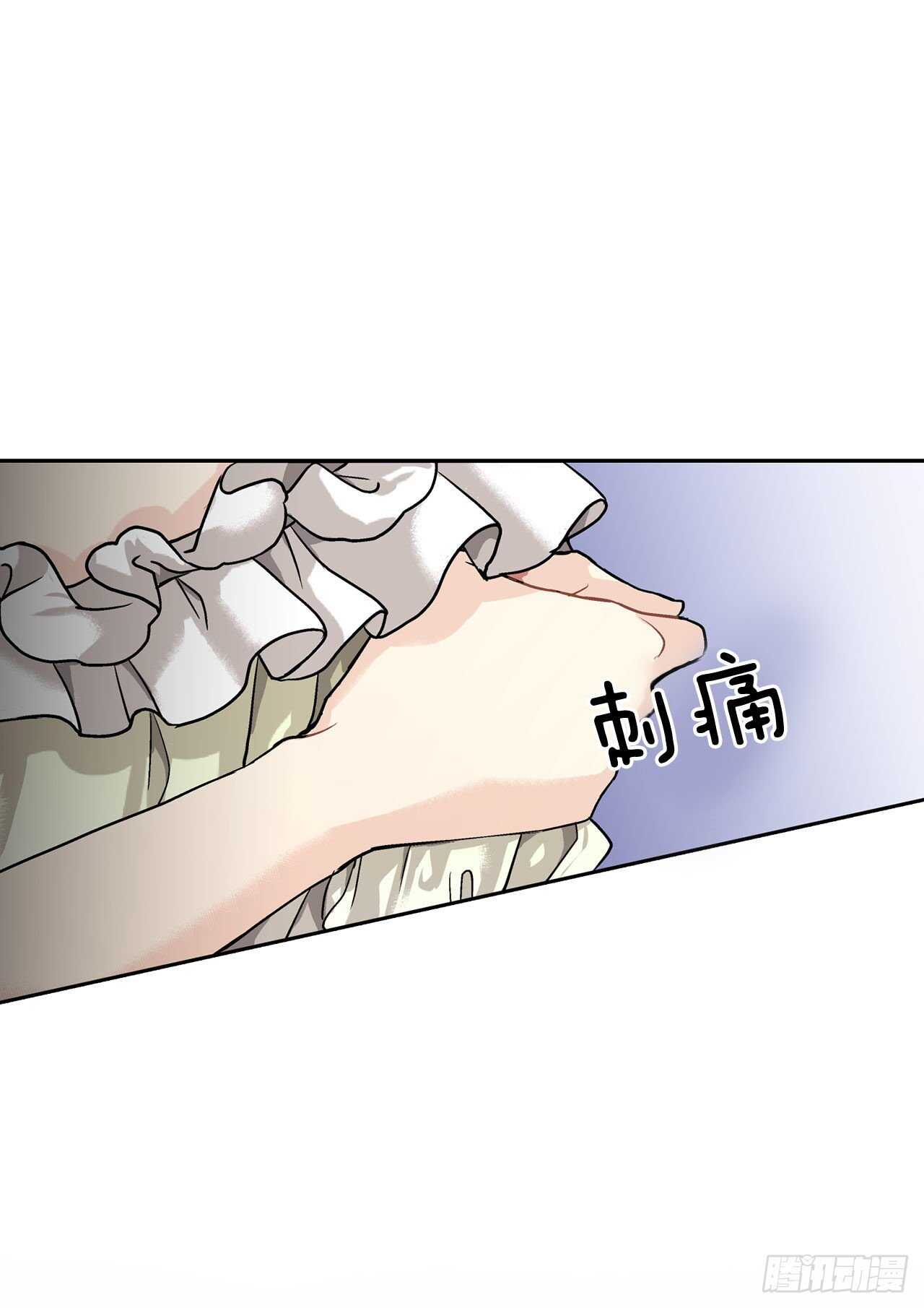 《异族侍女逆袭记》11.这个人是特别的吗？ 第19页