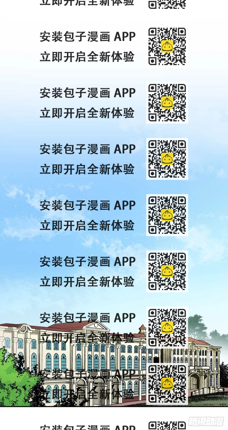 《异族侍女逆袭记》11.这个人是特别的吗？ 第2页