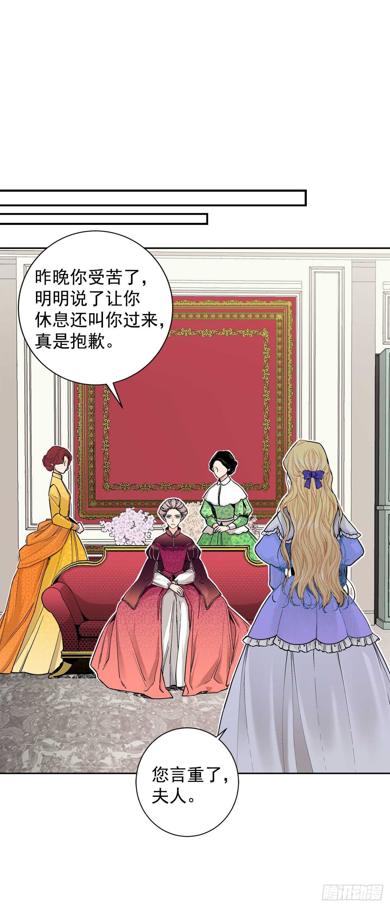 《异族侍女逆袭记》11.这个人是特别的吗？ 第33页