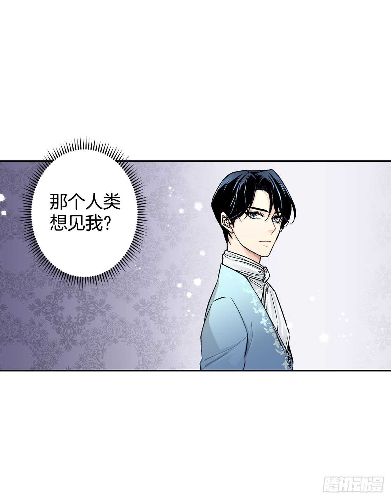 《异族侍女逆袭记》11.这个人是特别的吗？ 第36页