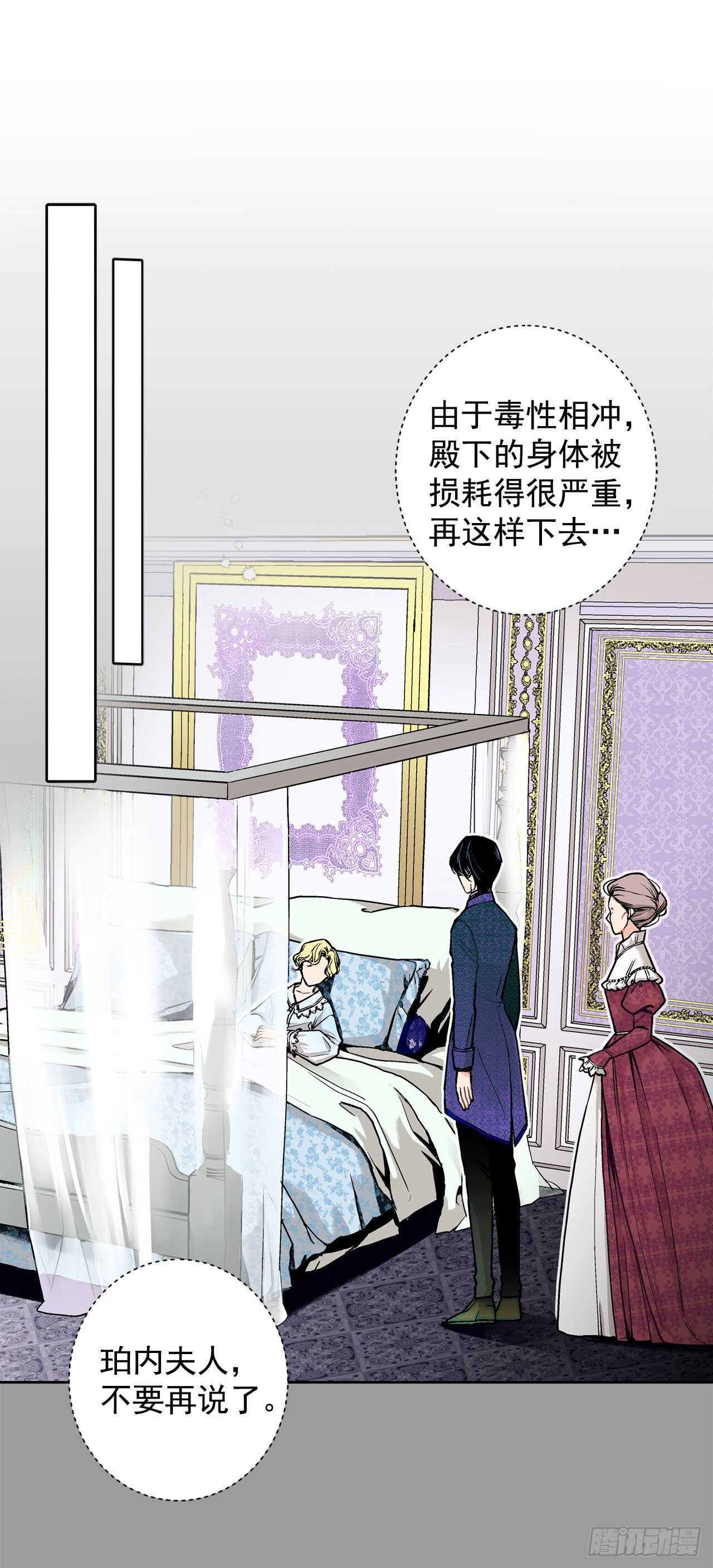 《异族侍女逆袭记》11.这个人是特别的吗？ 第5页