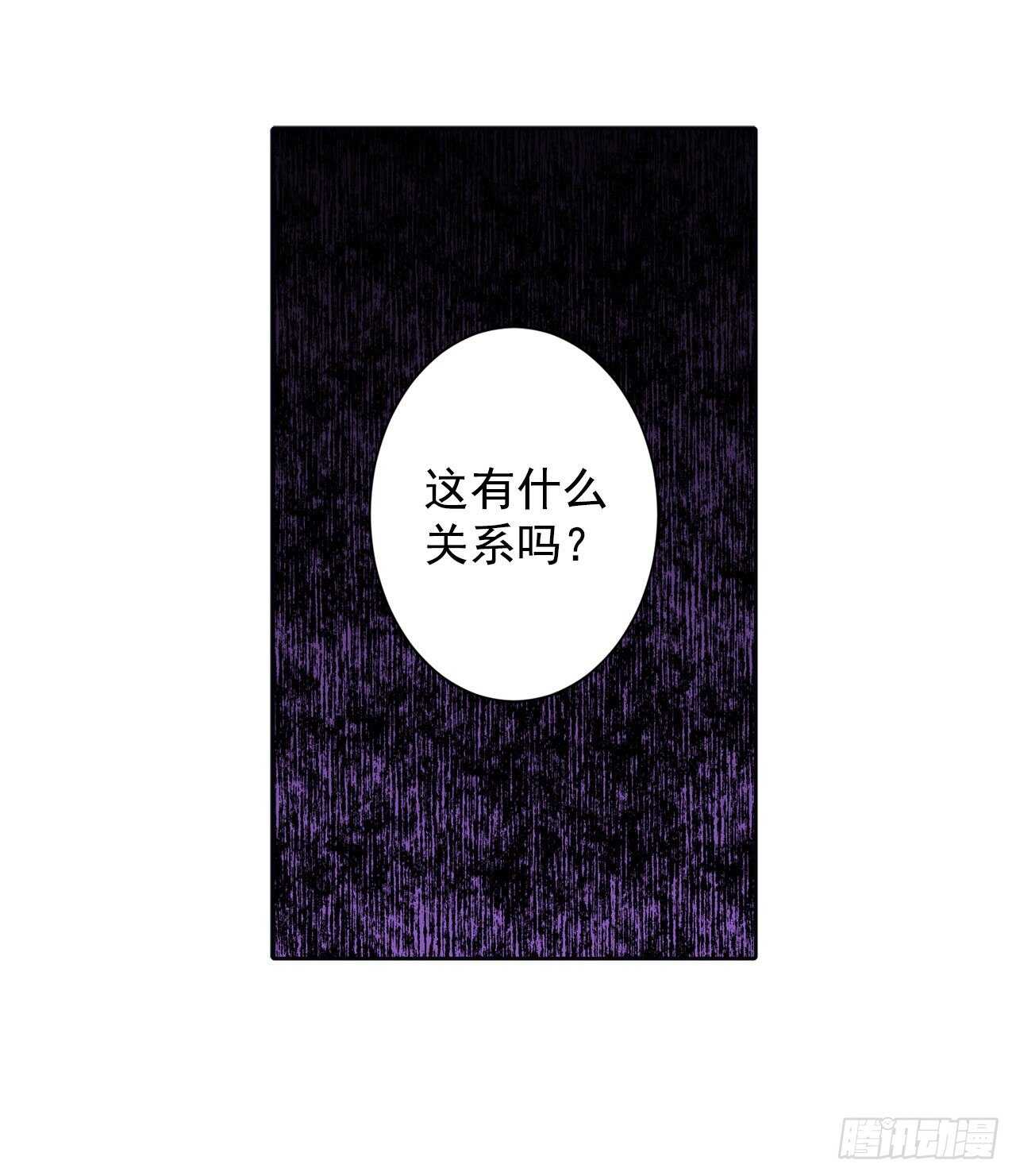 《异族侍女逆袭记》10.挺身而出 第21页