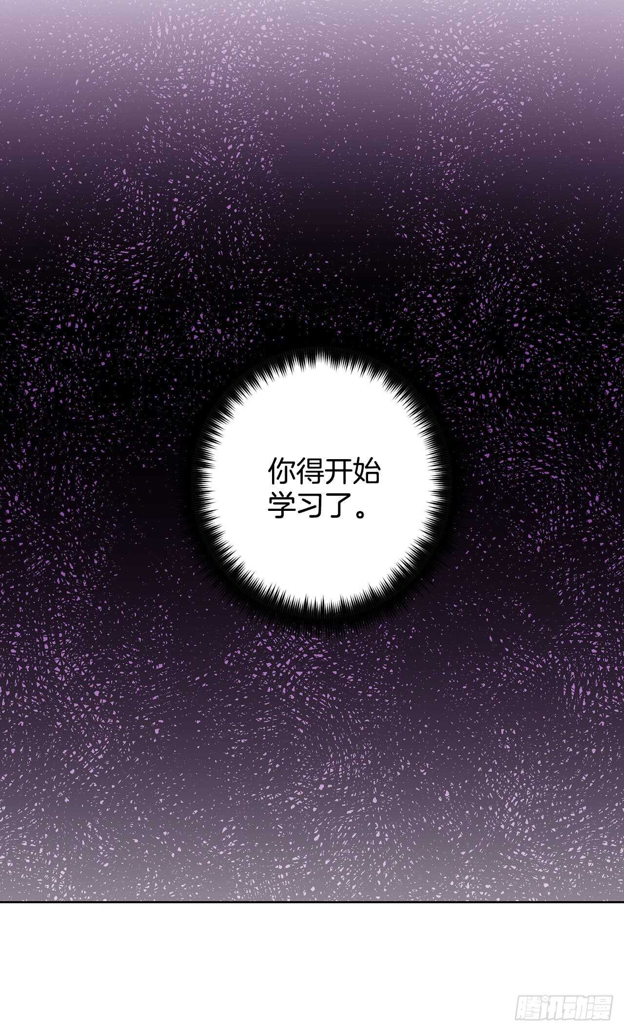 《异族侍女逆袭记》10.挺身而出 第37页