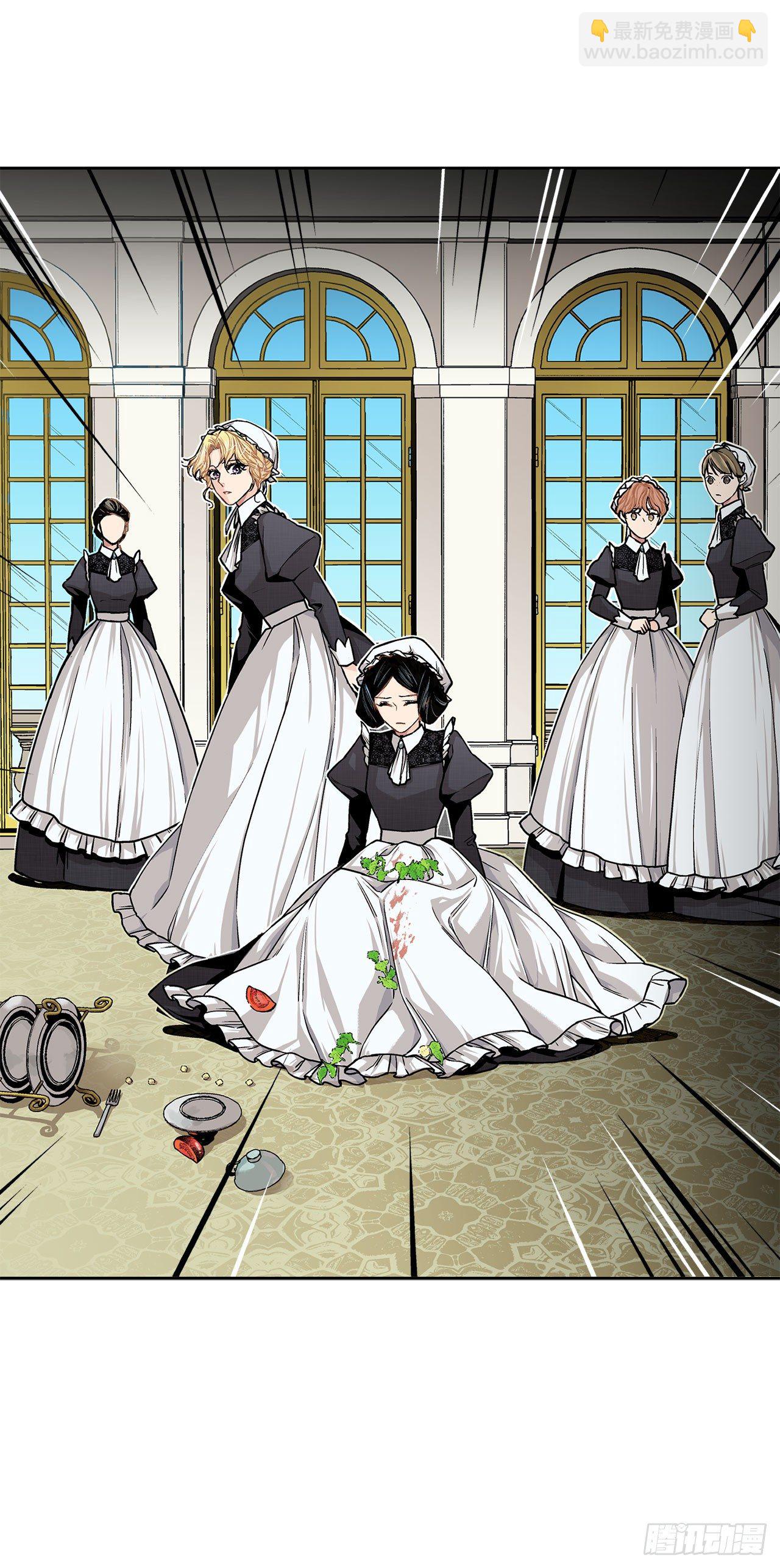 《异族侍女逆袭记》8.人类的保护 第26页