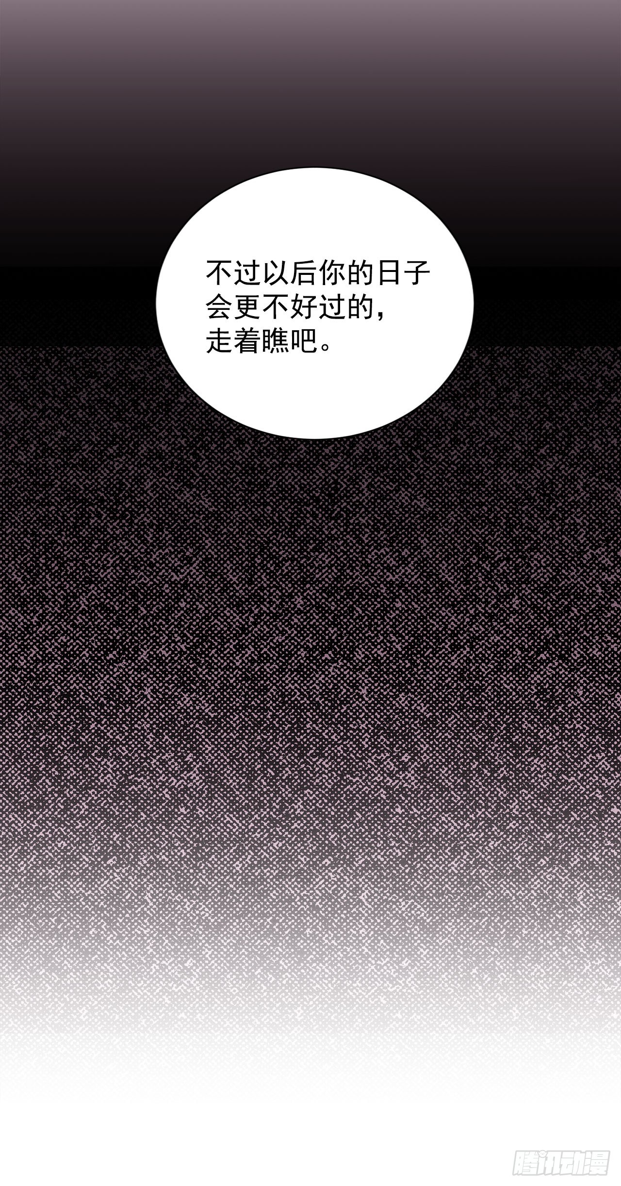 《异族侍女逆袭记》8.人类的保护 第32页