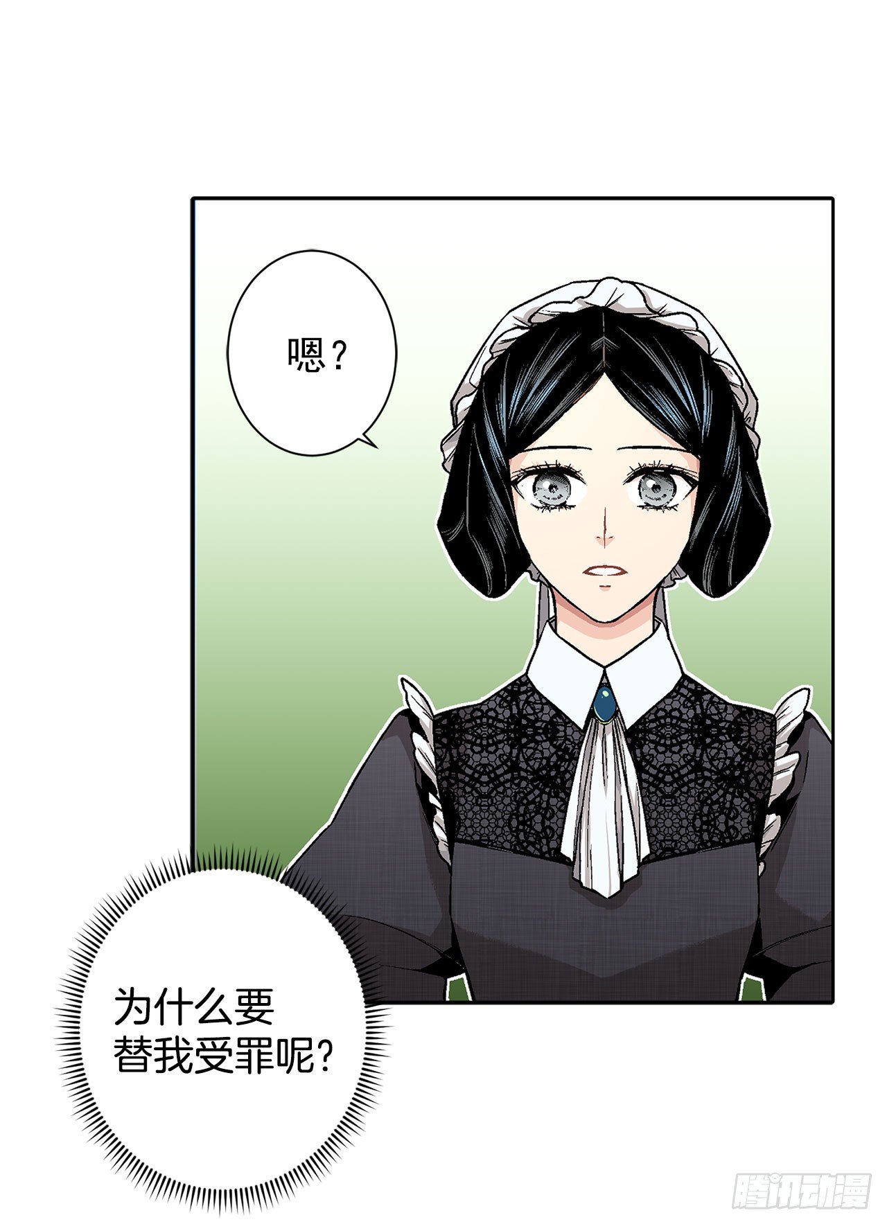 《异族侍女逆袭记》8.人类的保护 第34页