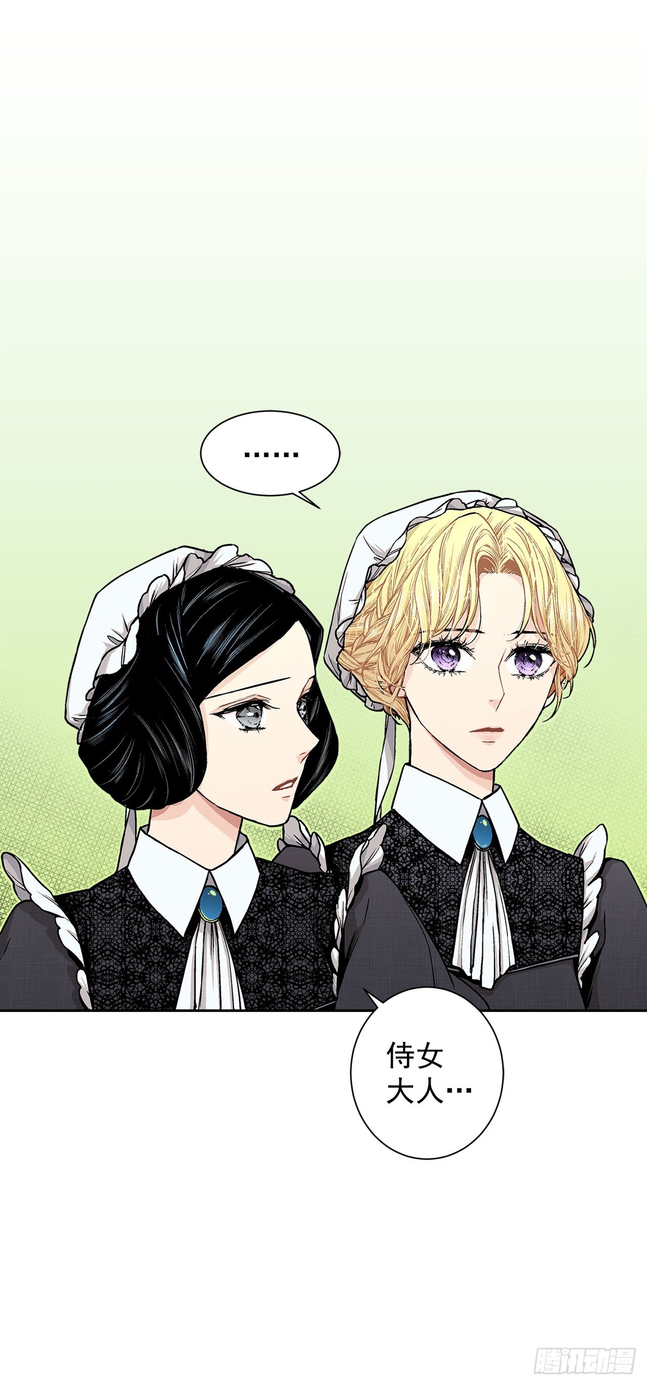 《异族侍女逆袭记》8.人类的保护 第6页
