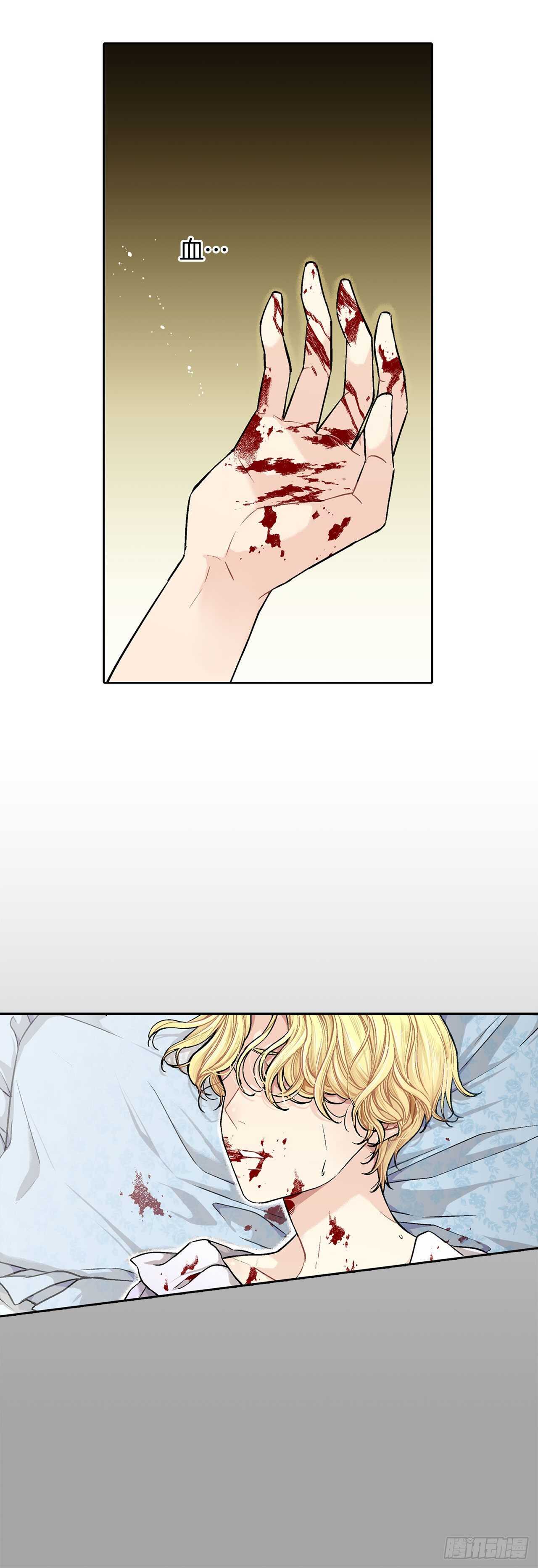 《异族侍女逆袭记》14.母妃 第15页