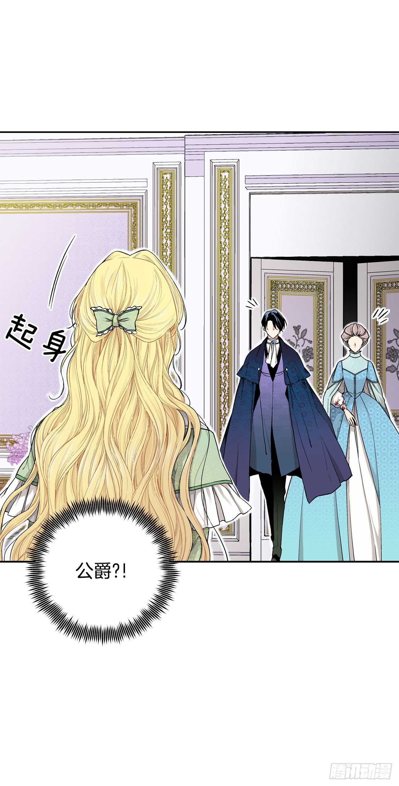 《异族侍女逆袭记》14.母妃 第20页