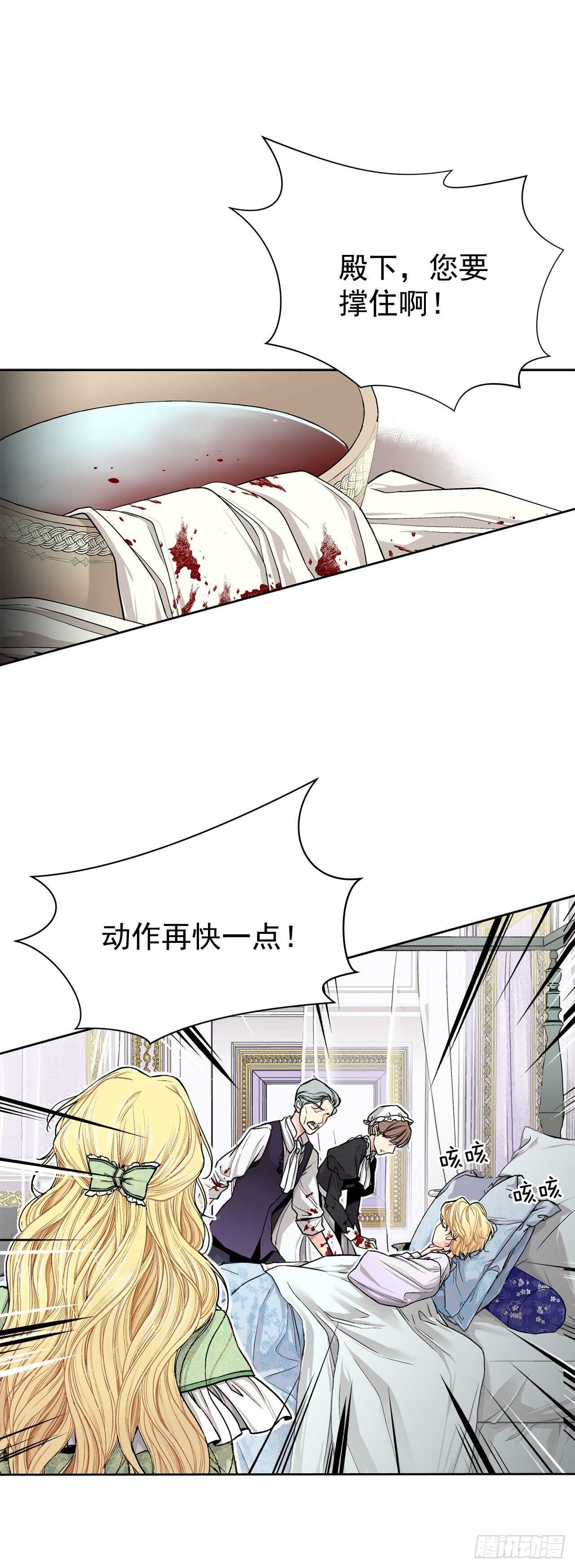 《异族侍女逆袭记》14.母妃 第2页