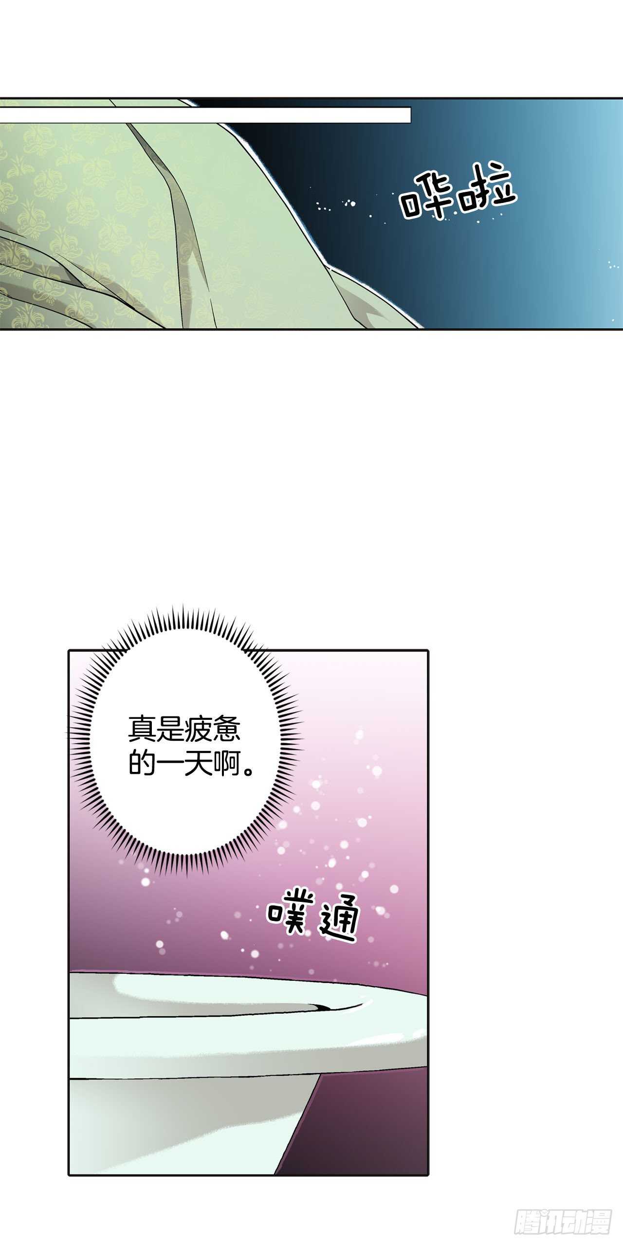 《异族侍女逆袭记》14.母妃 第33页
