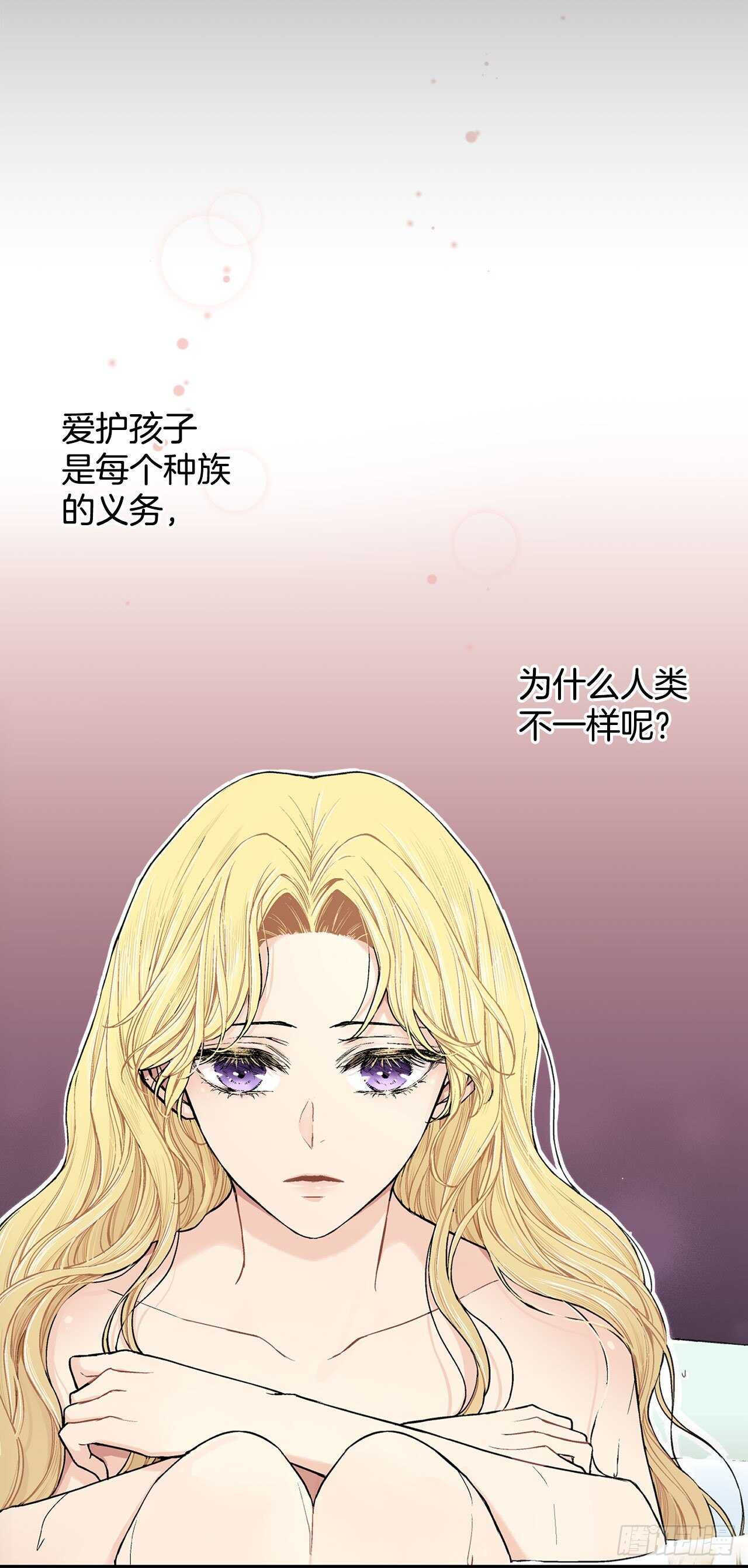 《异族侍女逆袭记》14.母妃 第36页
