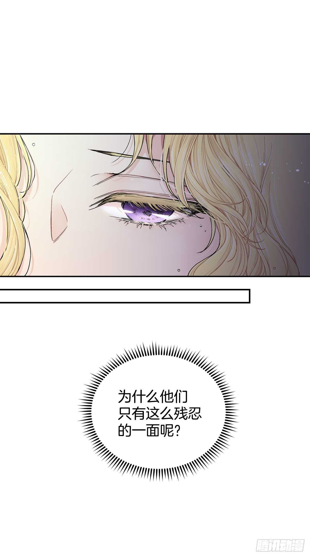 《异族侍女逆袭记》14.母妃 第37页