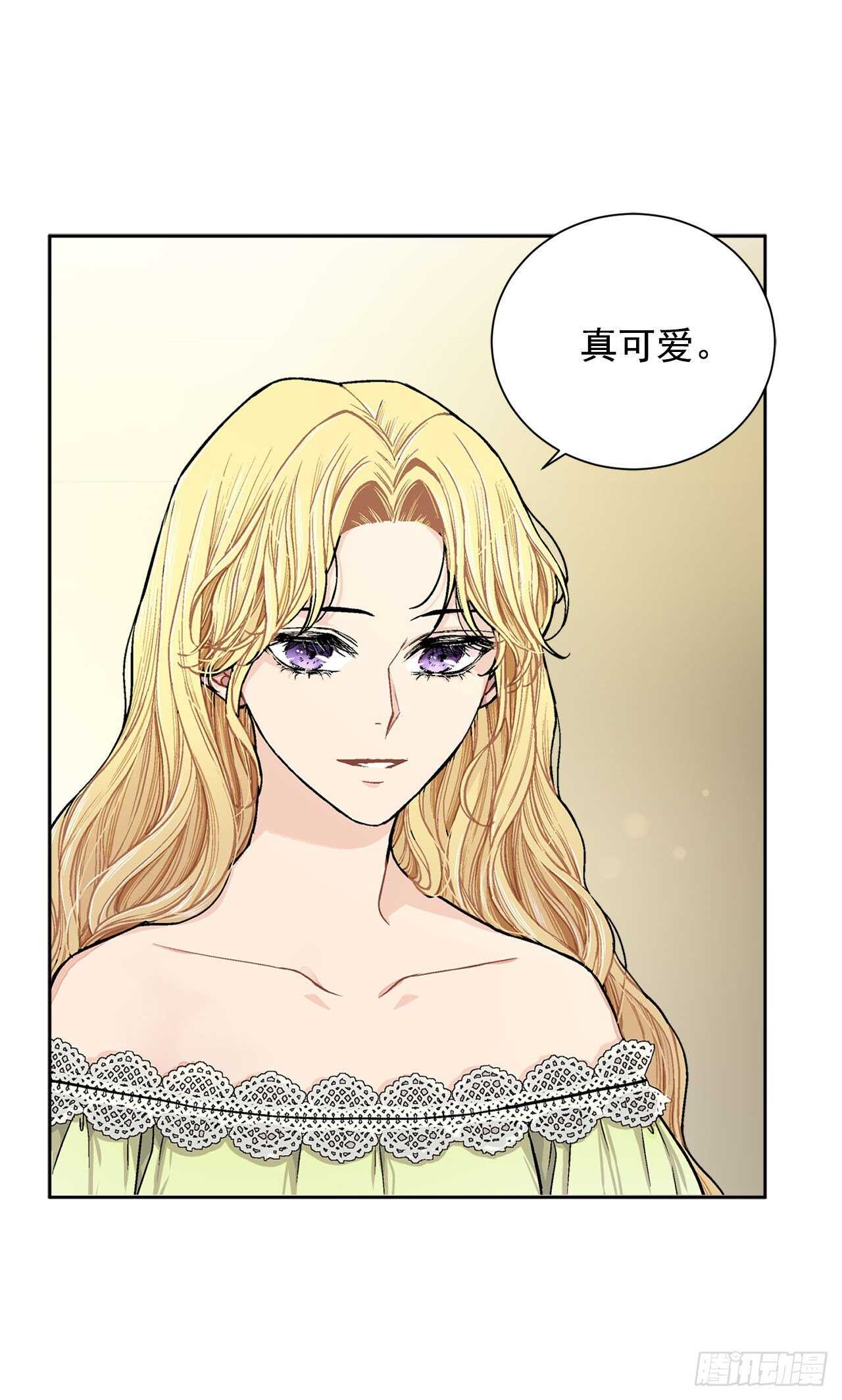 《异族侍女逆袭记》13.替身 第27页