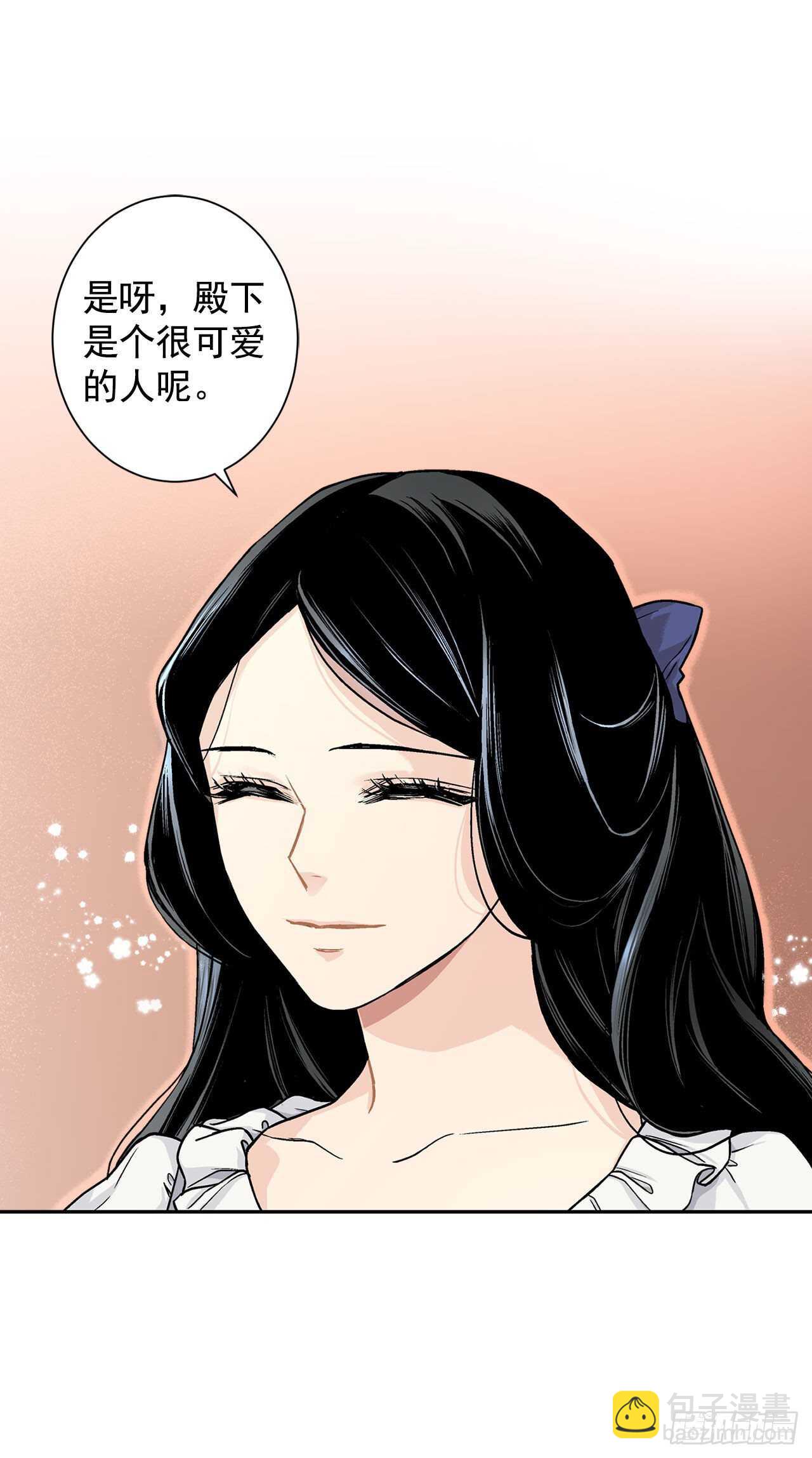 《异族侍女逆袭记》13.替身 第28页