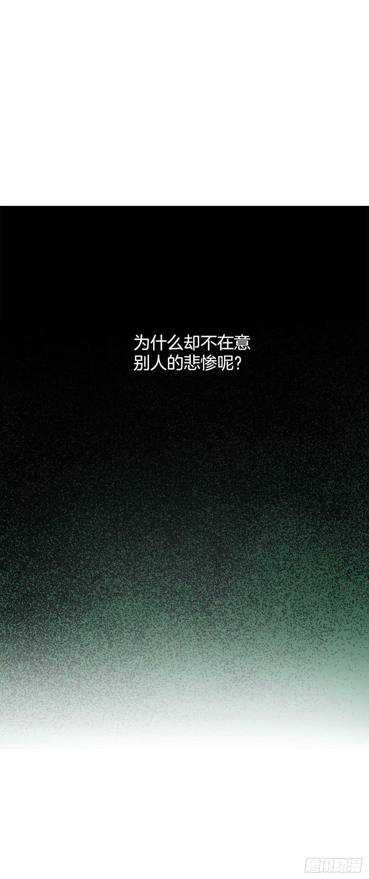 《异族侍女逆袭记》13.替身 第30页