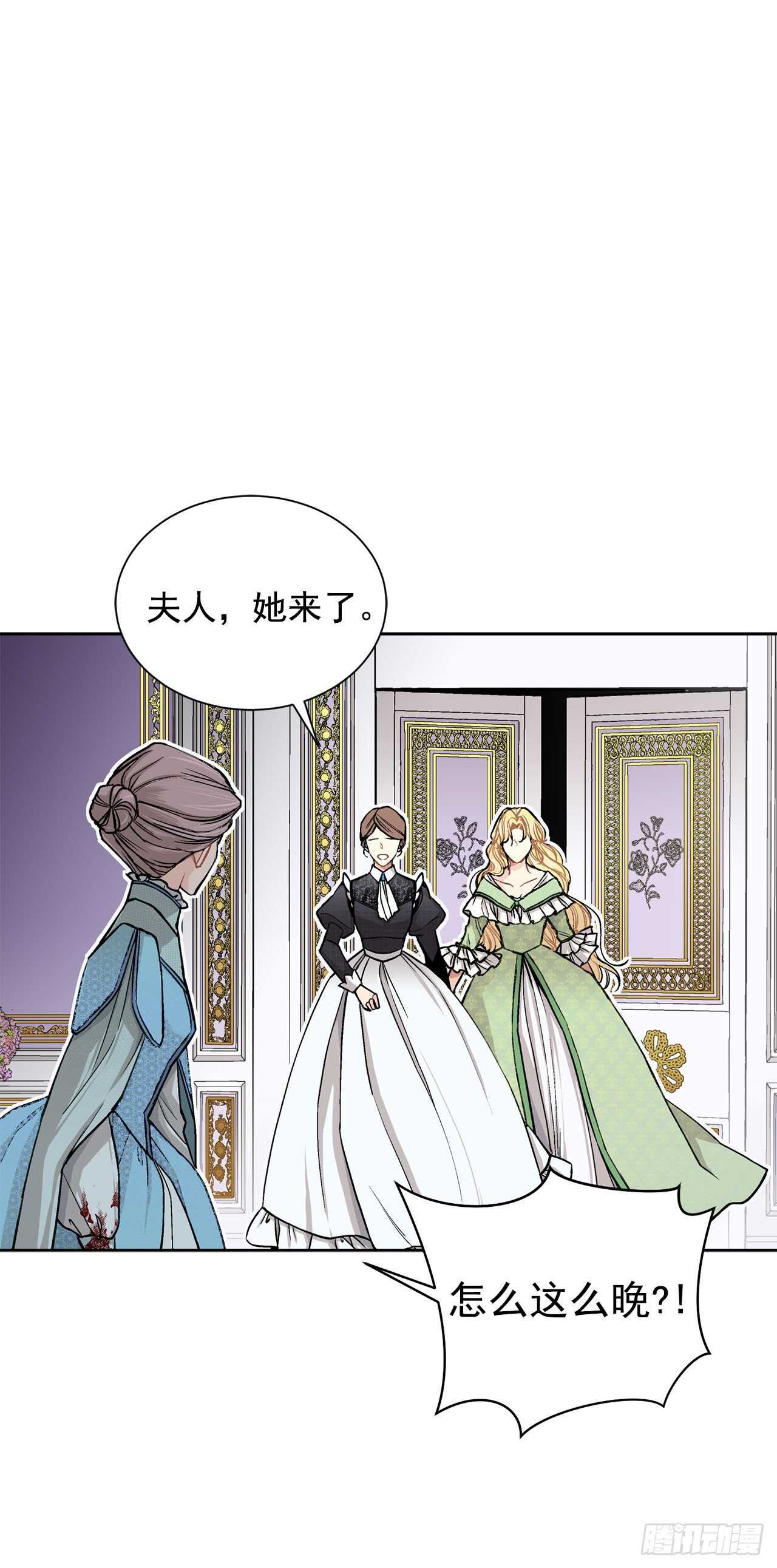 《异族侍女逆袭记》13.替身 第37页