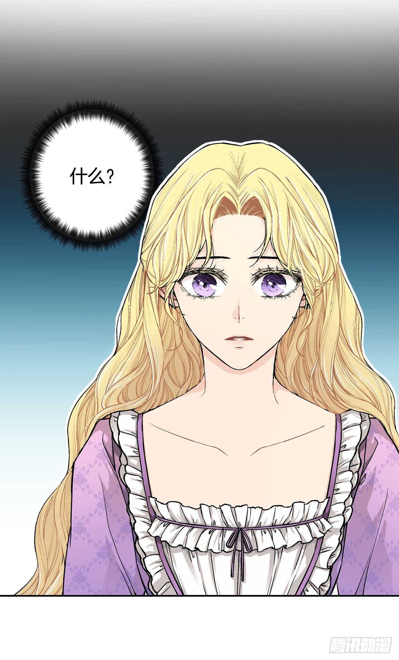《异族侍女逆袭记》15.一定要活下去 第19页