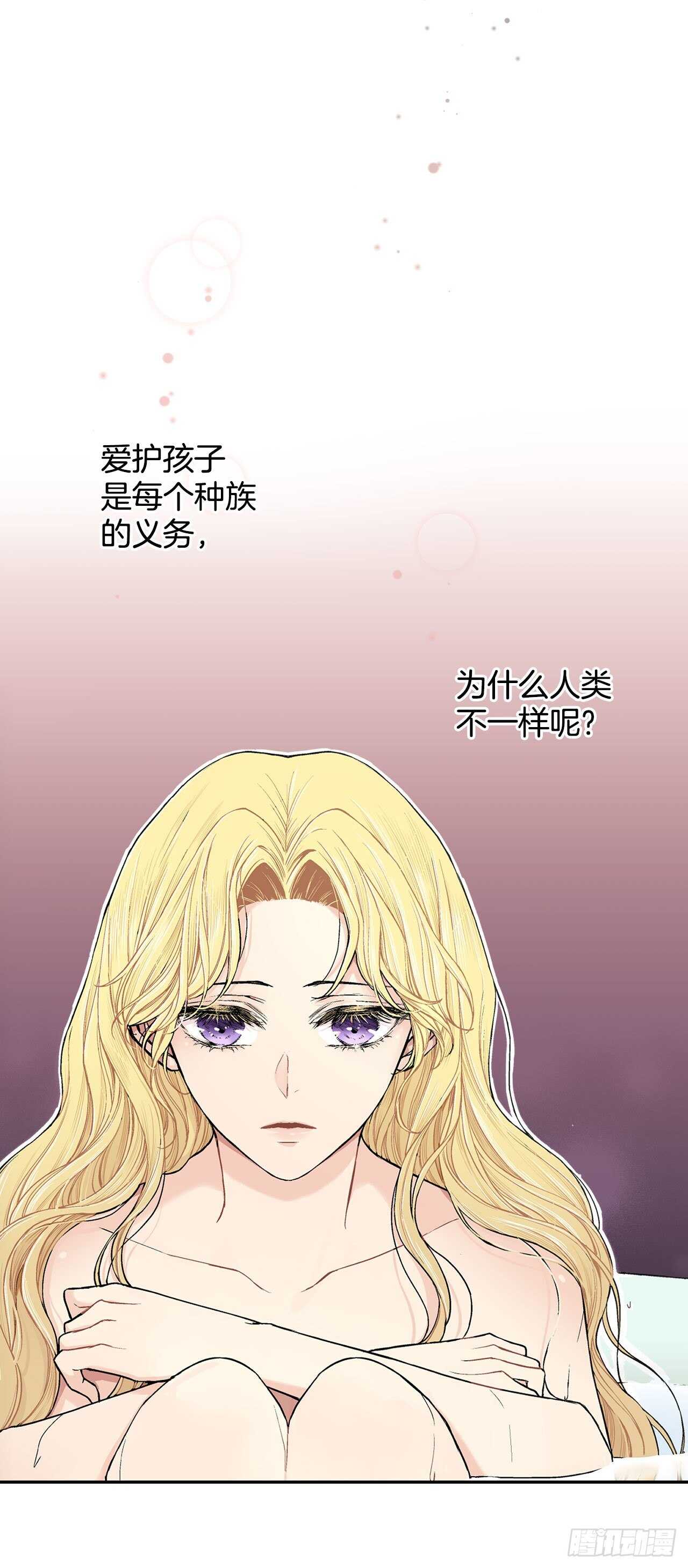 《异族侍女逆袭记》15.一定要活下去 第1页