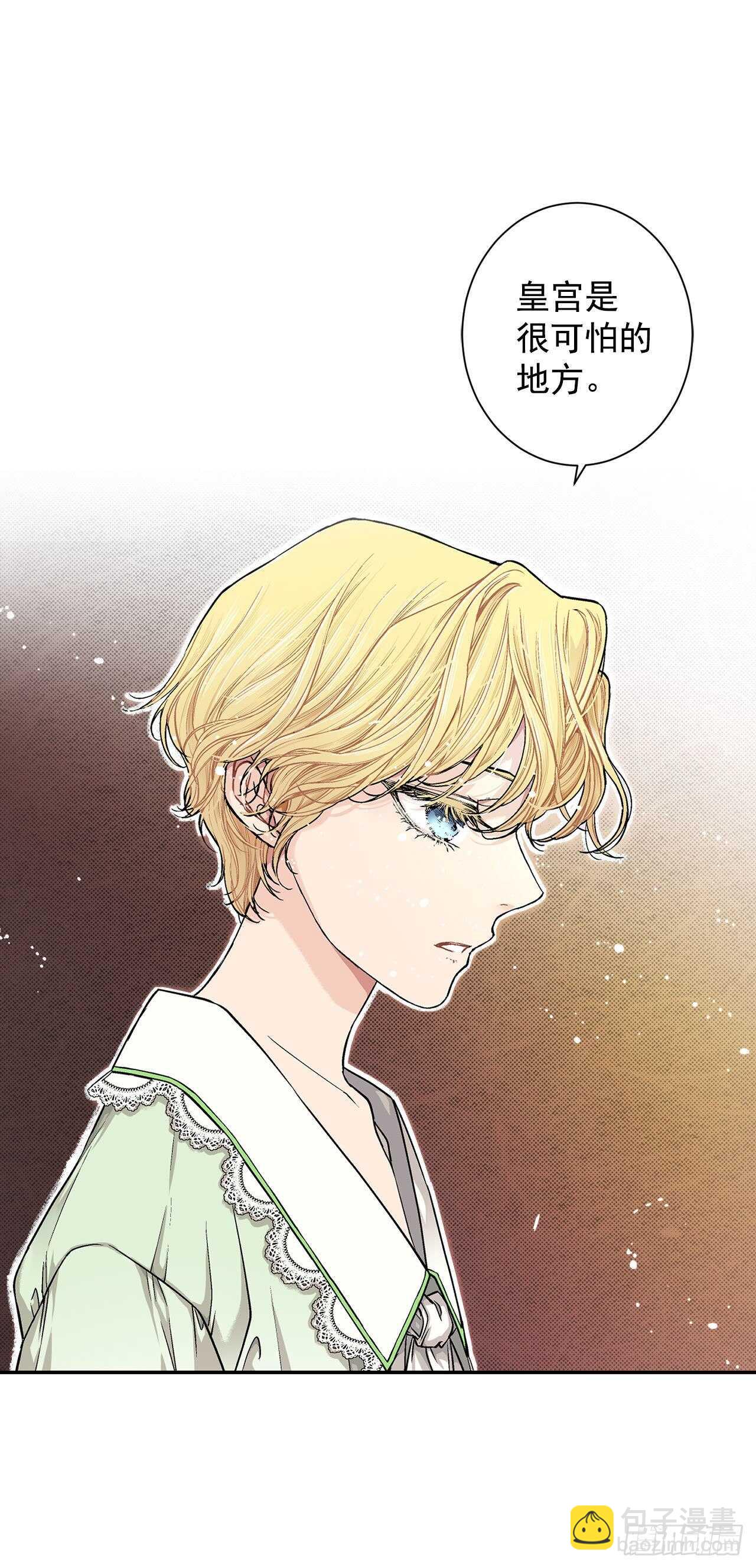 《异族侍女逆袭记》15.一定要活下去 第22页