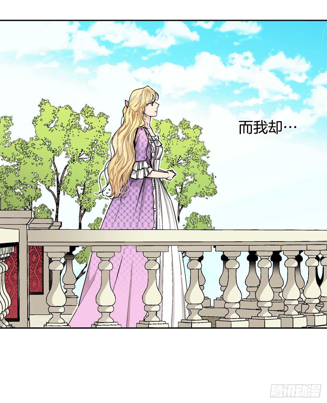 《异族侍女逆袭记》15.一定要活下去 第41页