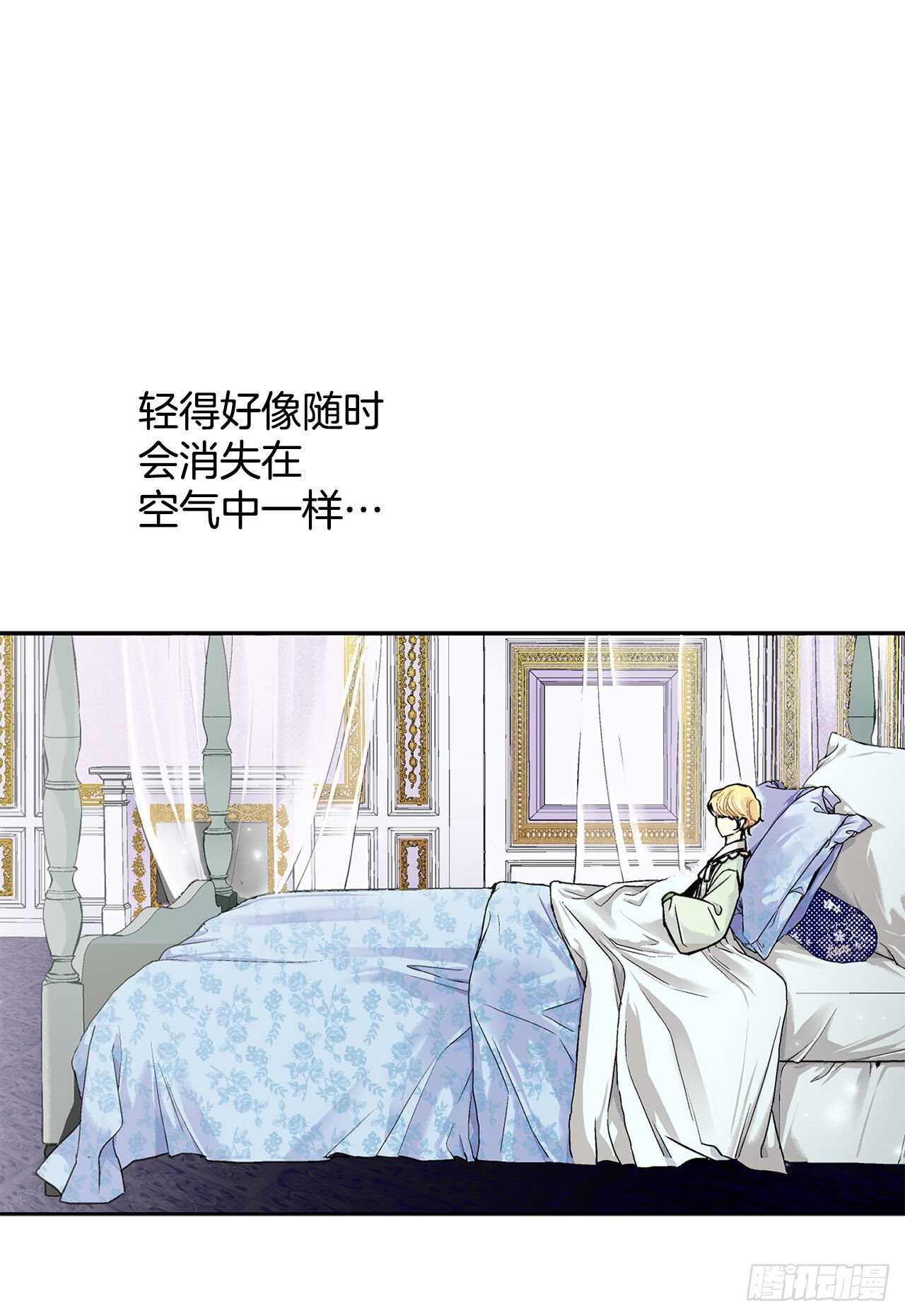 《异族侍女逆袭记》15.一定要活下去 第9页