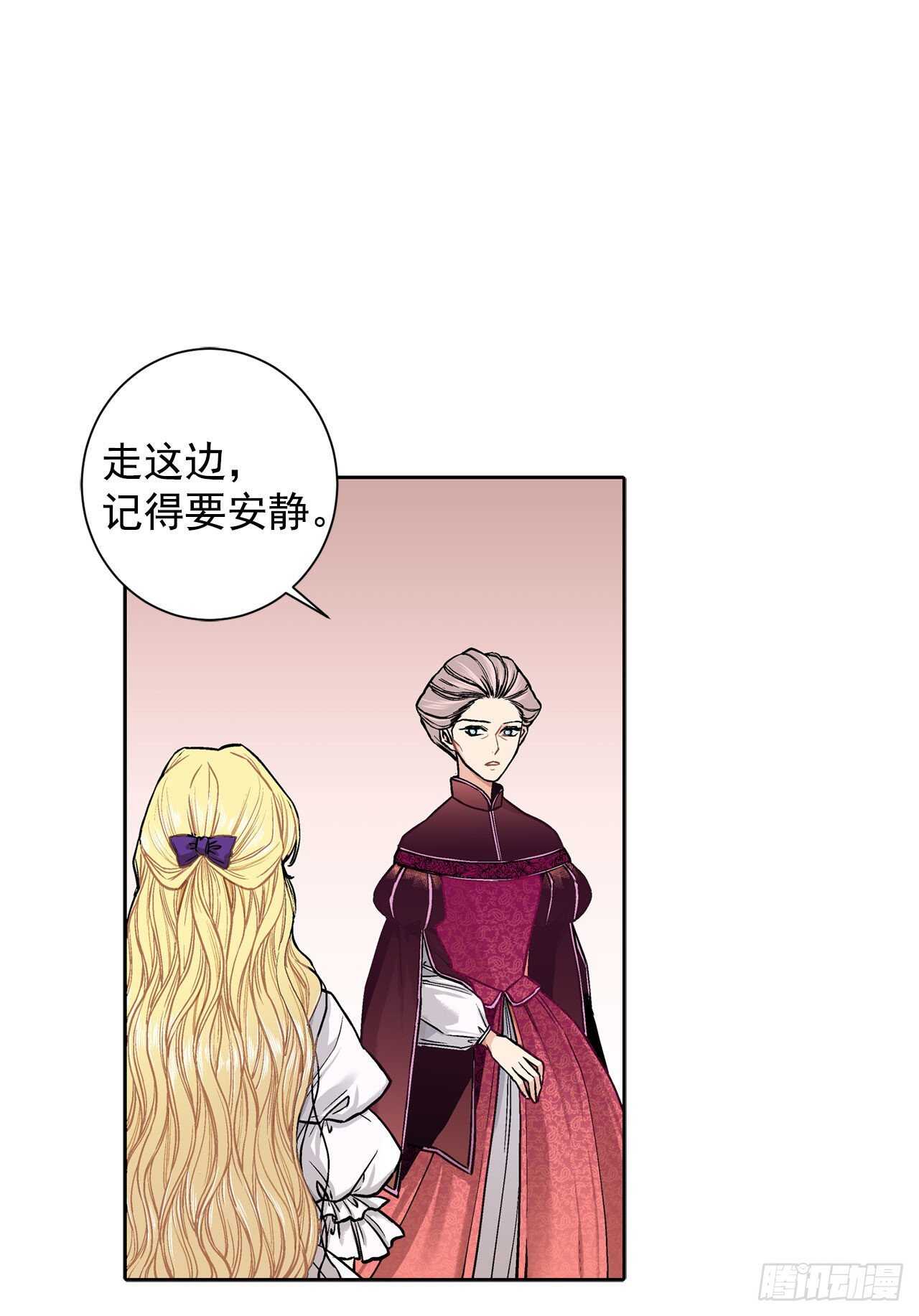 《异族侍女逆袭记》12.初见 第10页