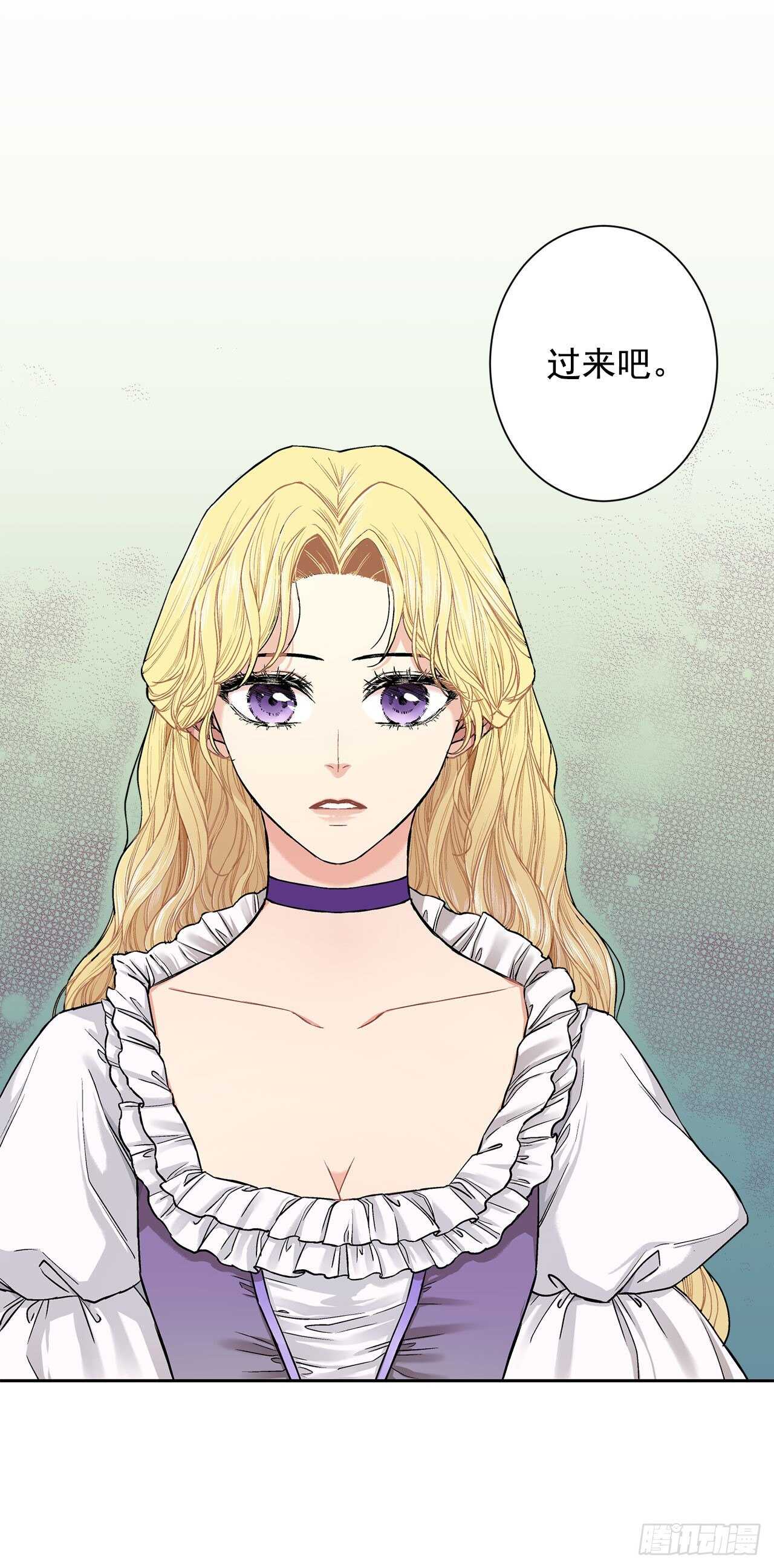 《异族侍女逆袭记》12.初见 第12页